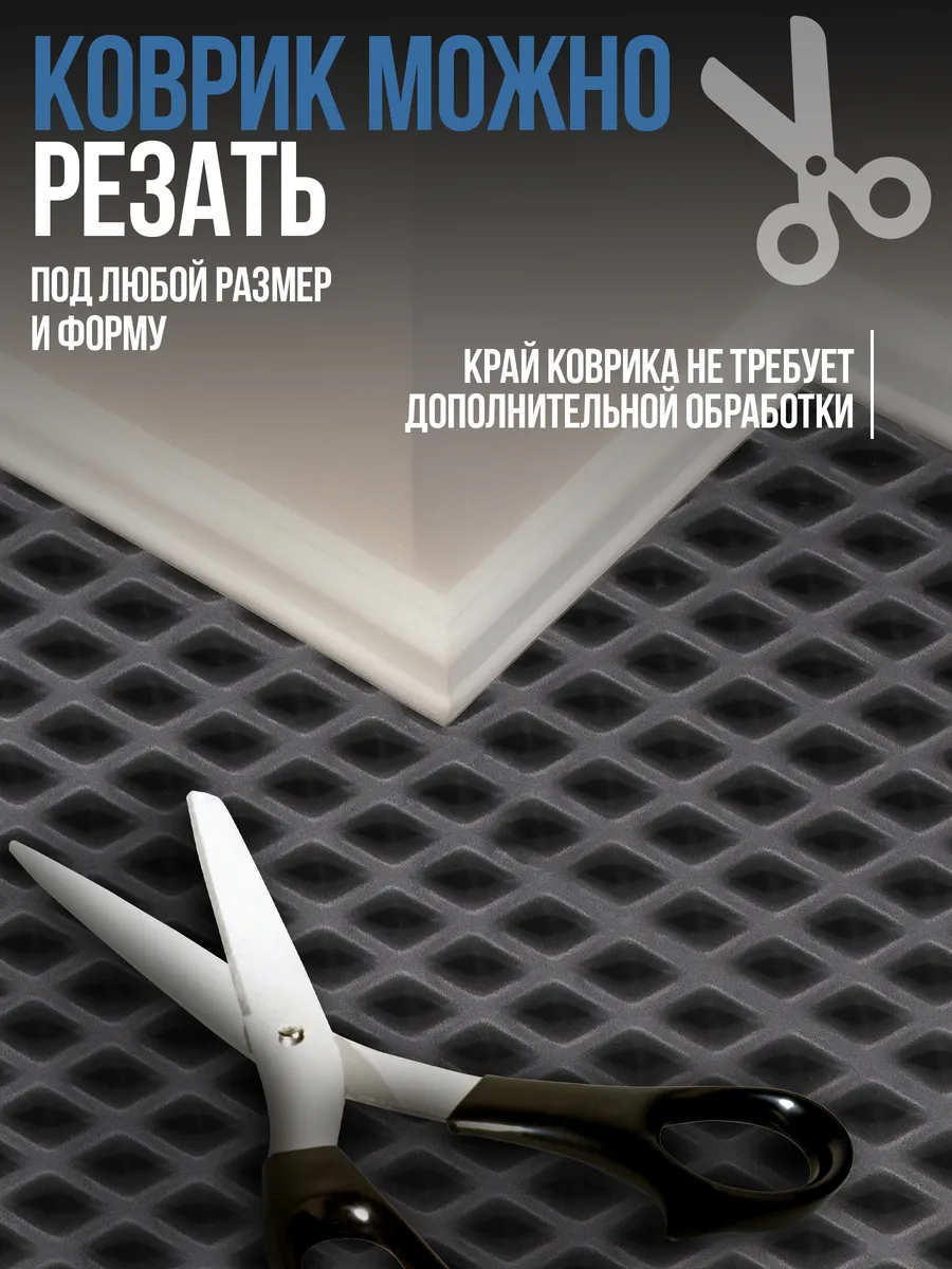 Коврик придверный 60х80см Romb ЭВА серый Blabar/25 - изображение 2