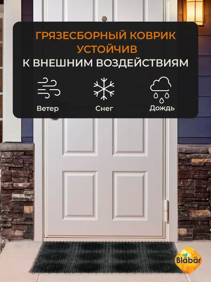 Коврик щетинистый грязесборный 41х54см Gras ПВХ черный Blabar/10 - изображение 7