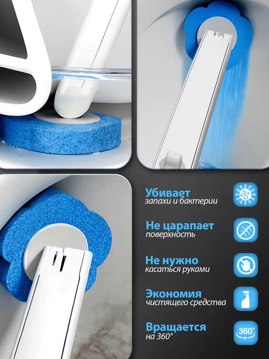 Бесконтактный ершик для туалета с насадками 6 шт Blabar/50 - изображение 4