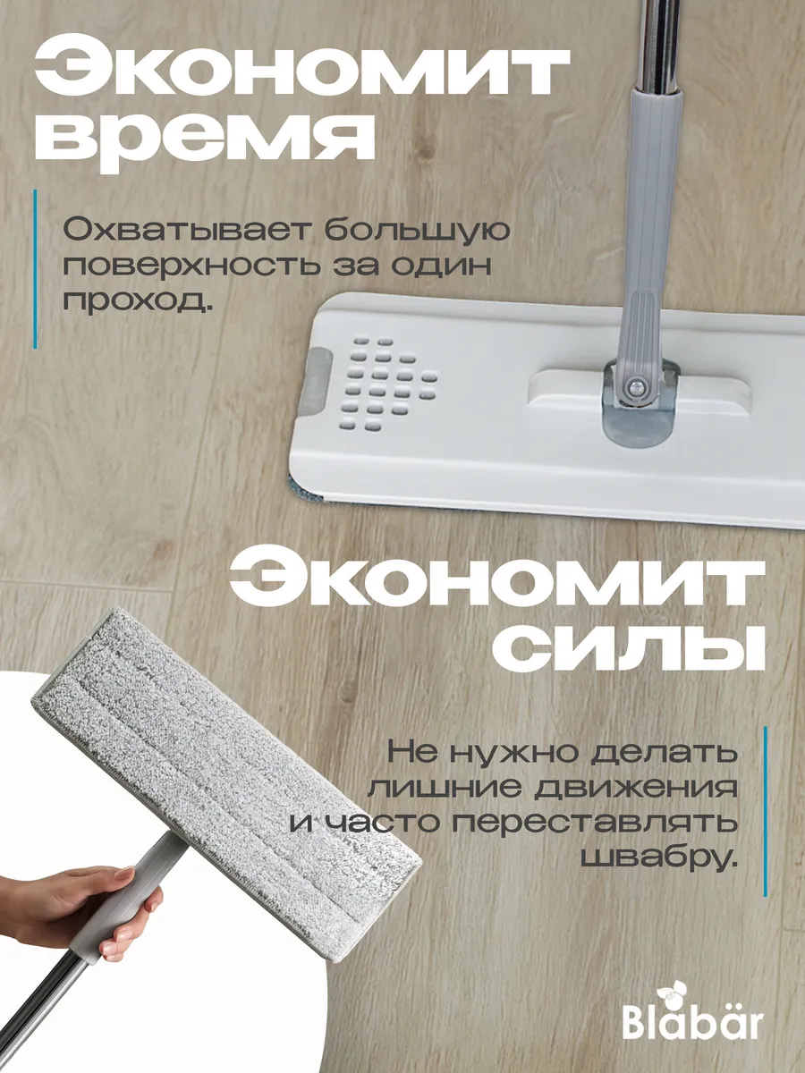 Швабра с отжимом и ведром для мытья пола 10л Blabar/6 - изображение 9