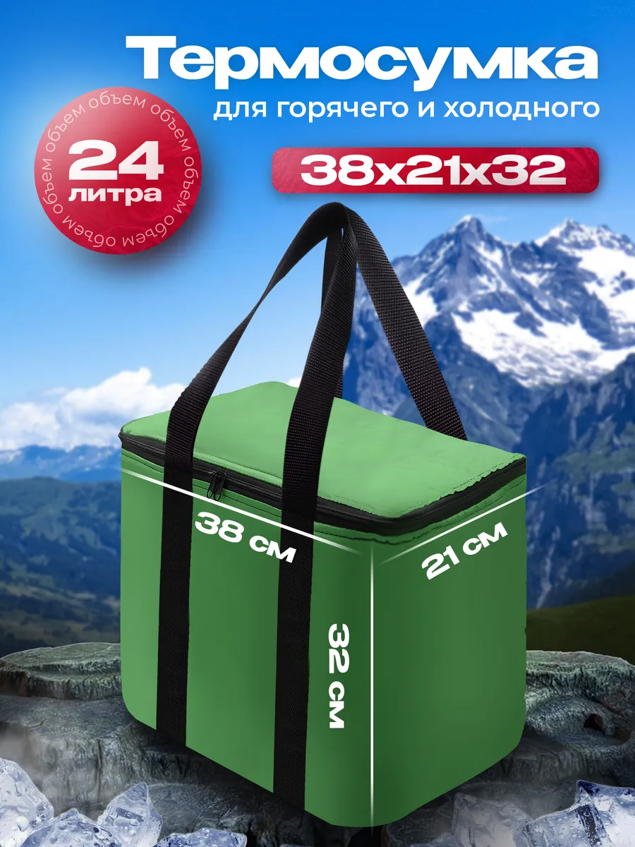 Сумка-изотермическая зеленая, 24л, "Я выбрал"/10 - изображение 7