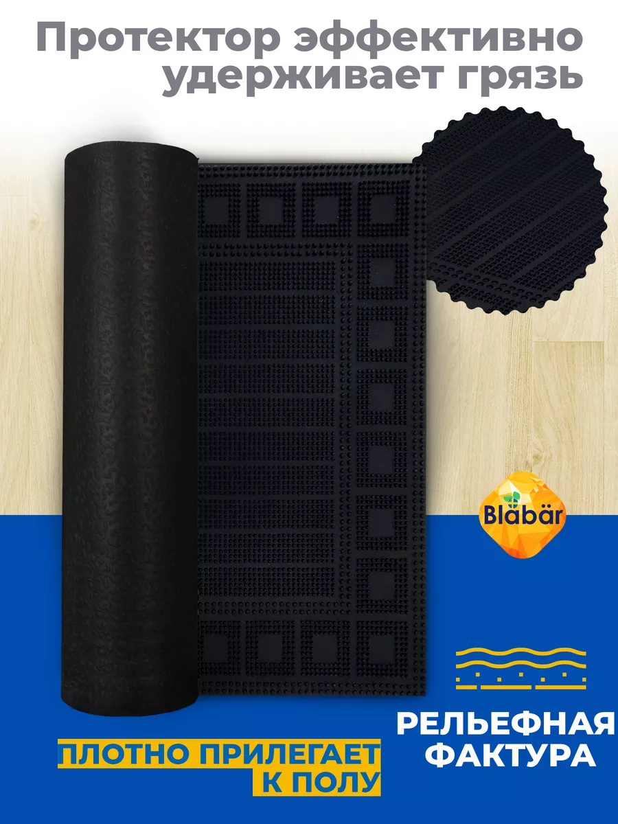 Коврик фактурный придверный 45х75см Spets резиновый черный Blabar/10 - изображение 4