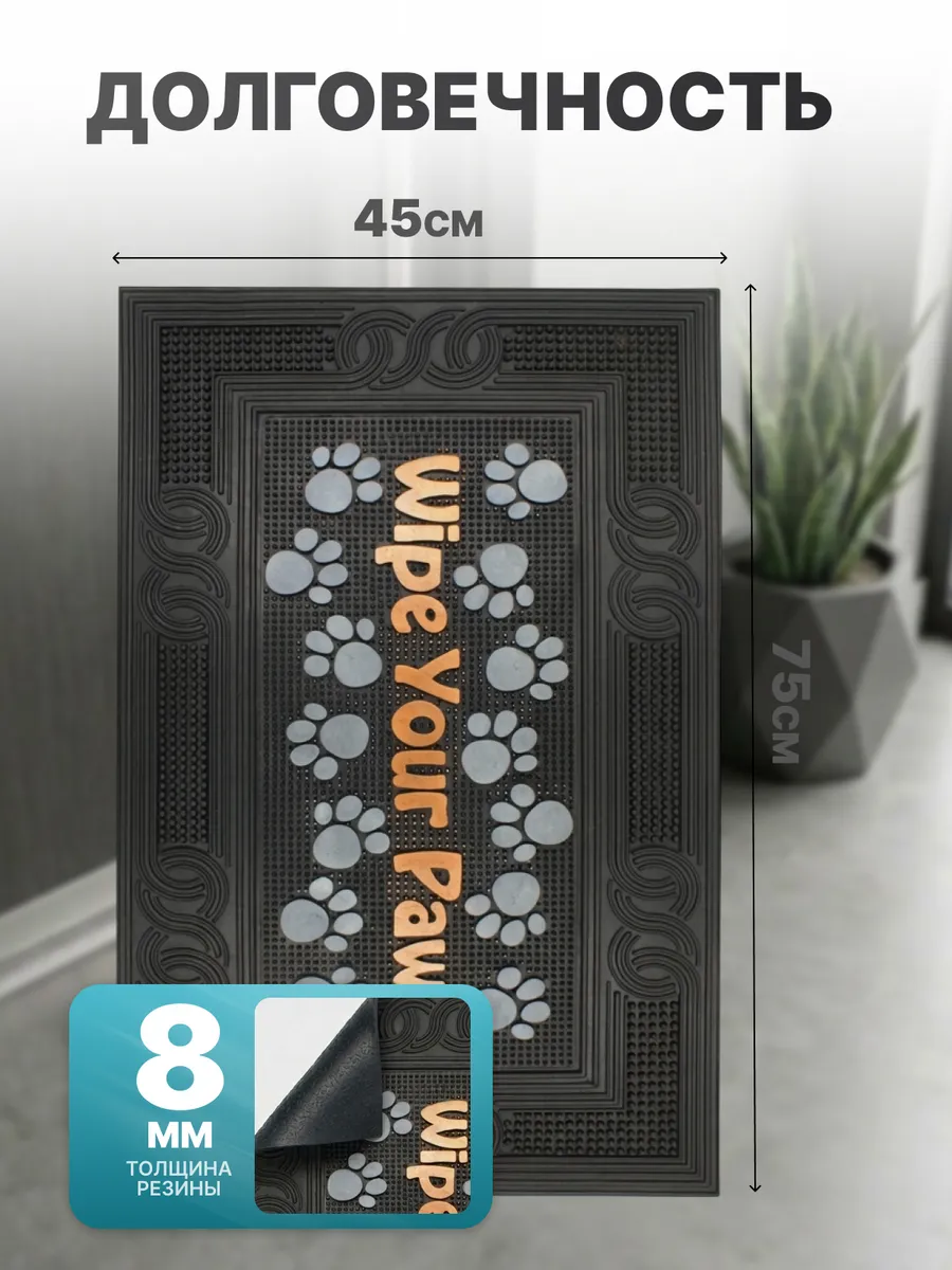 Коврик фактурный придверный 45x75см Color Premium Torka dina tassar резиновый черный Blabar/10 - изображение 3