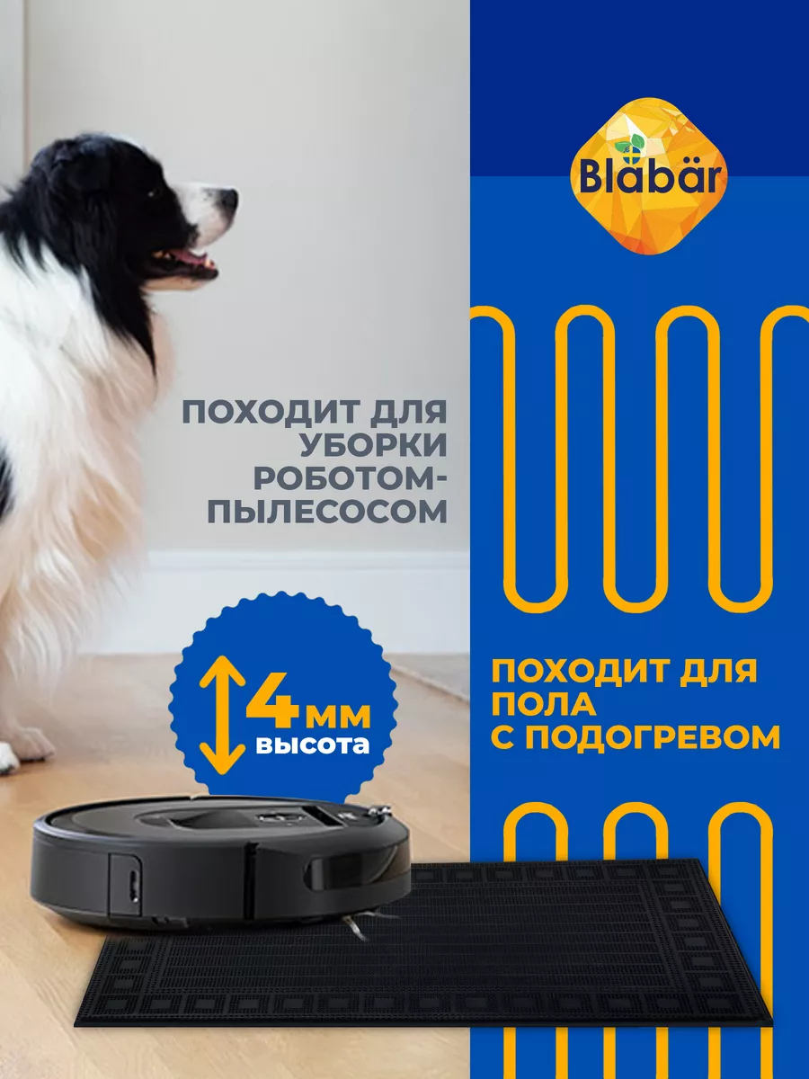 Коврик фактурный придверный 45х75см Spets резиновый черный Blabar/10 - изображение 8