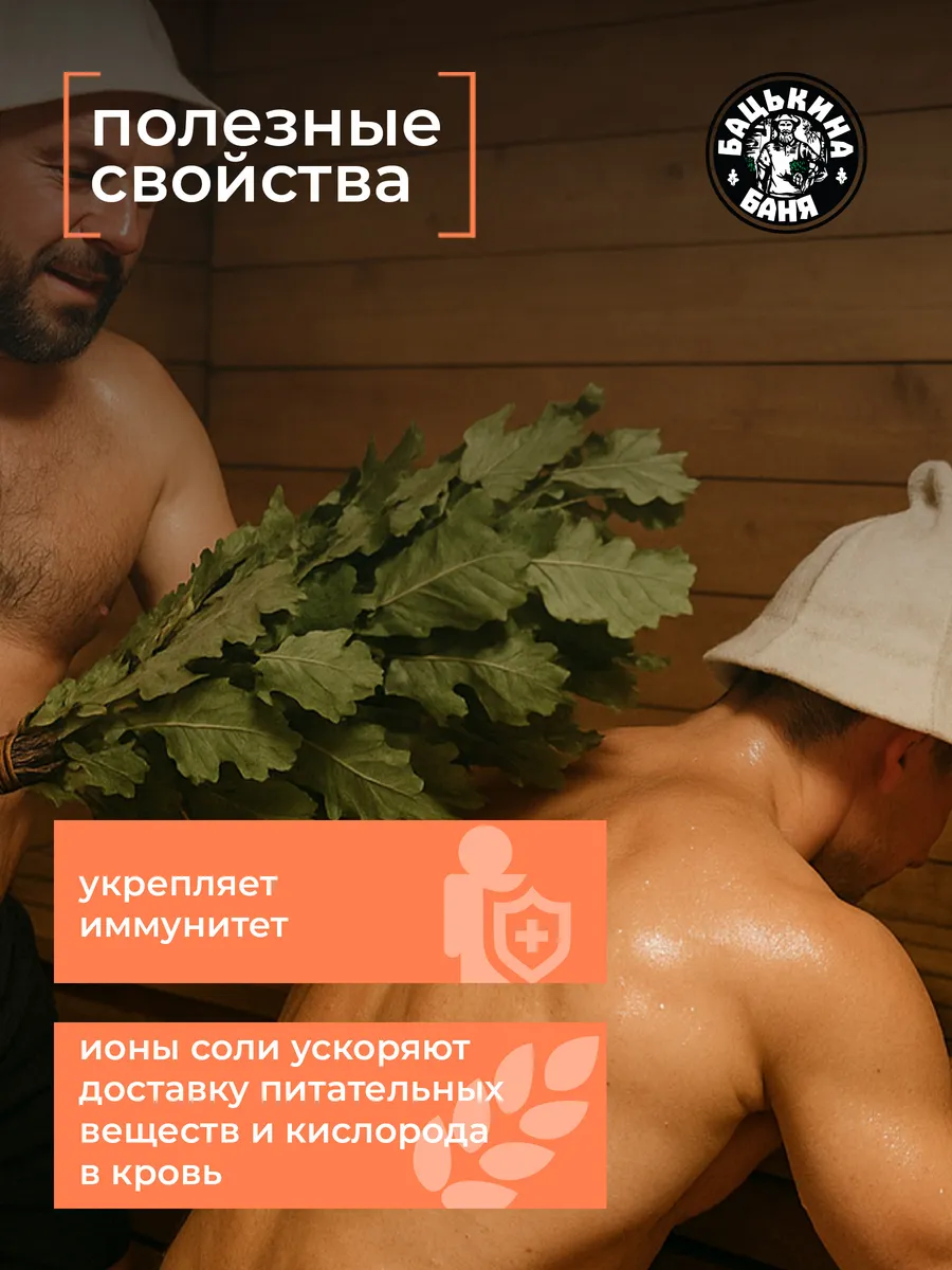 Соляные брикеты для бани "Расслабляющий эффект" (Апельсин, Бергамот, Роза, Сирень) 350 гр. ТМ "Ба/16 - изображение 5