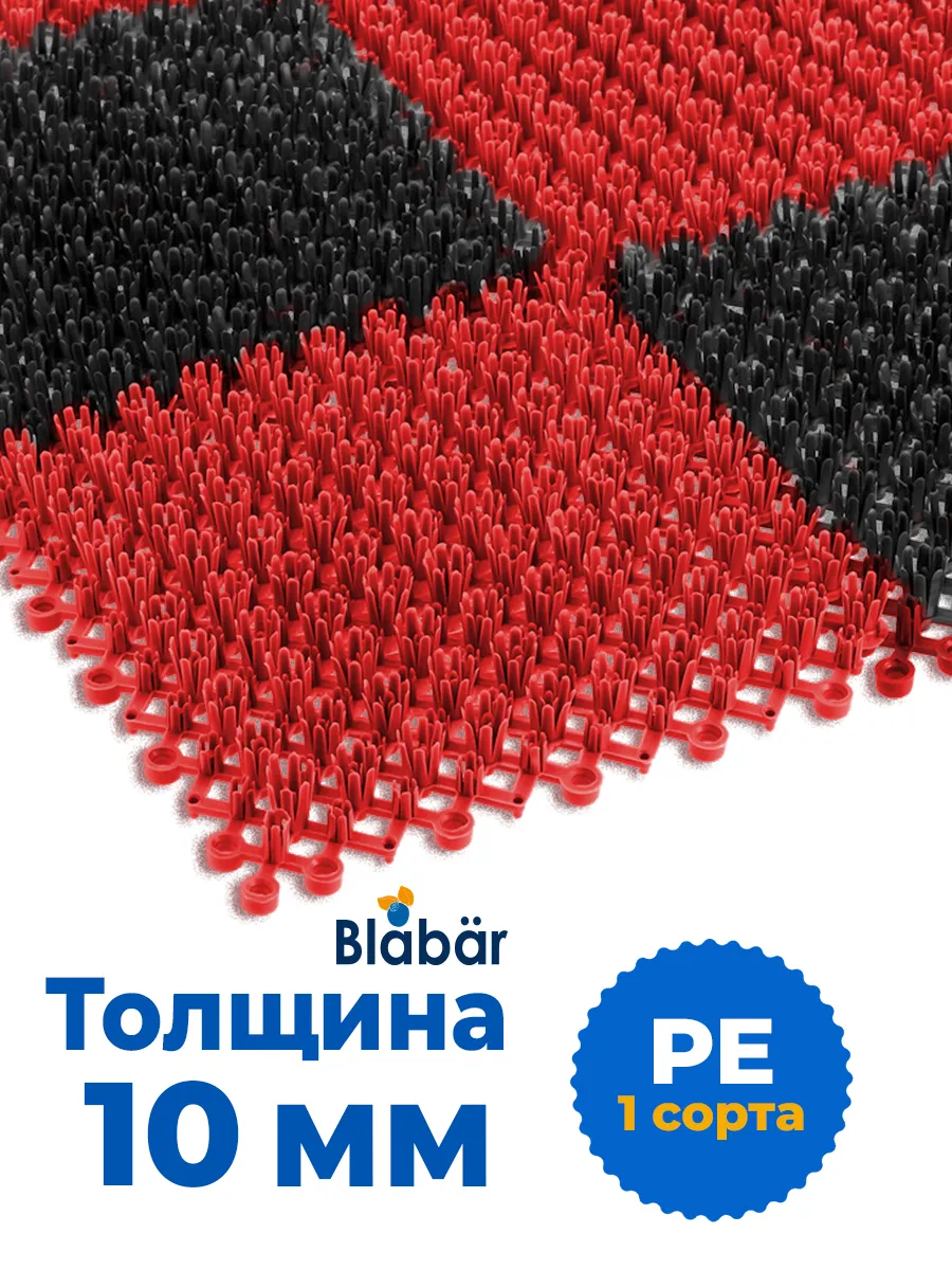 Коврик щетинистый грязесборный 41х54см Gras ПВХ черно-красный Blabar/10 - изображение 4