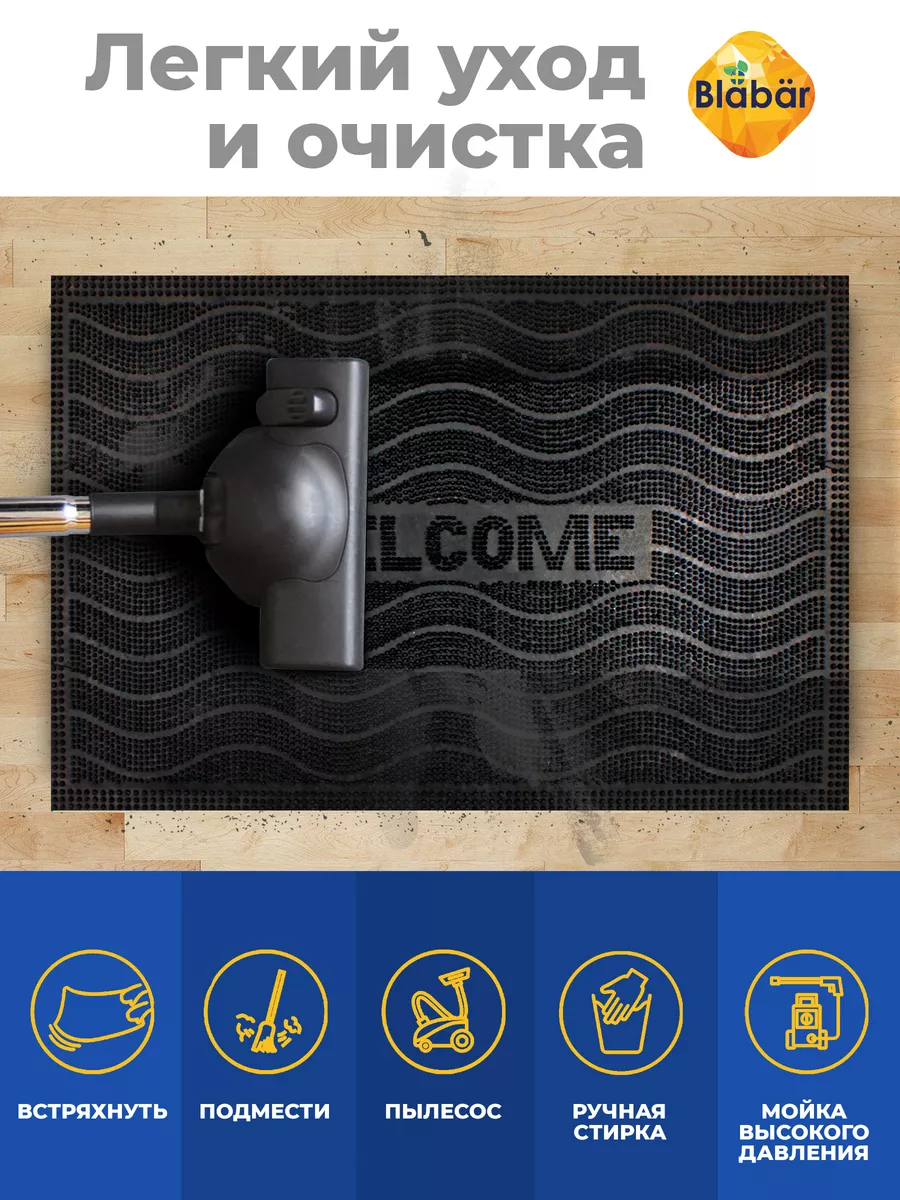 Коврик фактурный придверный 40х60см Valkommen Vag резиновый черный Blabar/10 - изображение 6