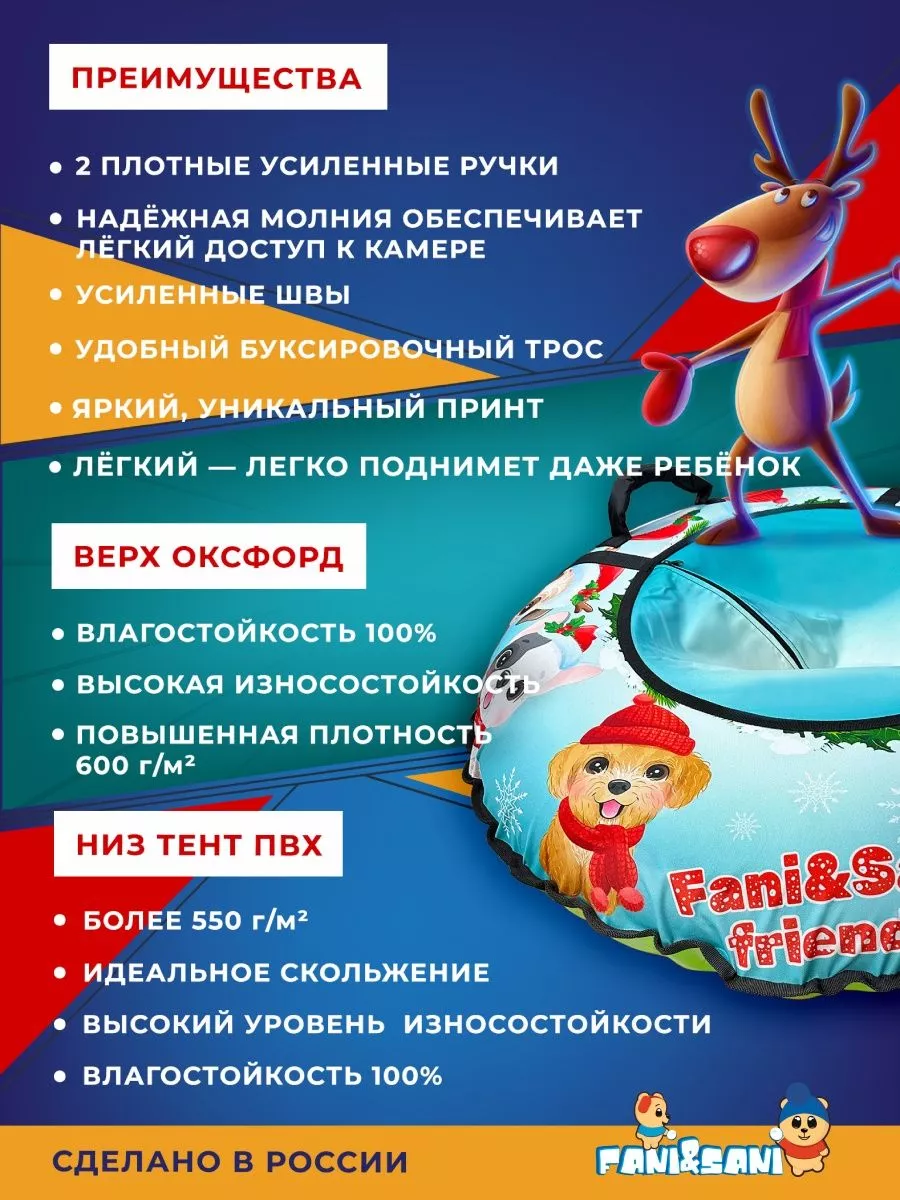 Санки-ватрушка "Щенки PROFFI" диаметр 80 см "Fani Sani"/10 - изображение 5