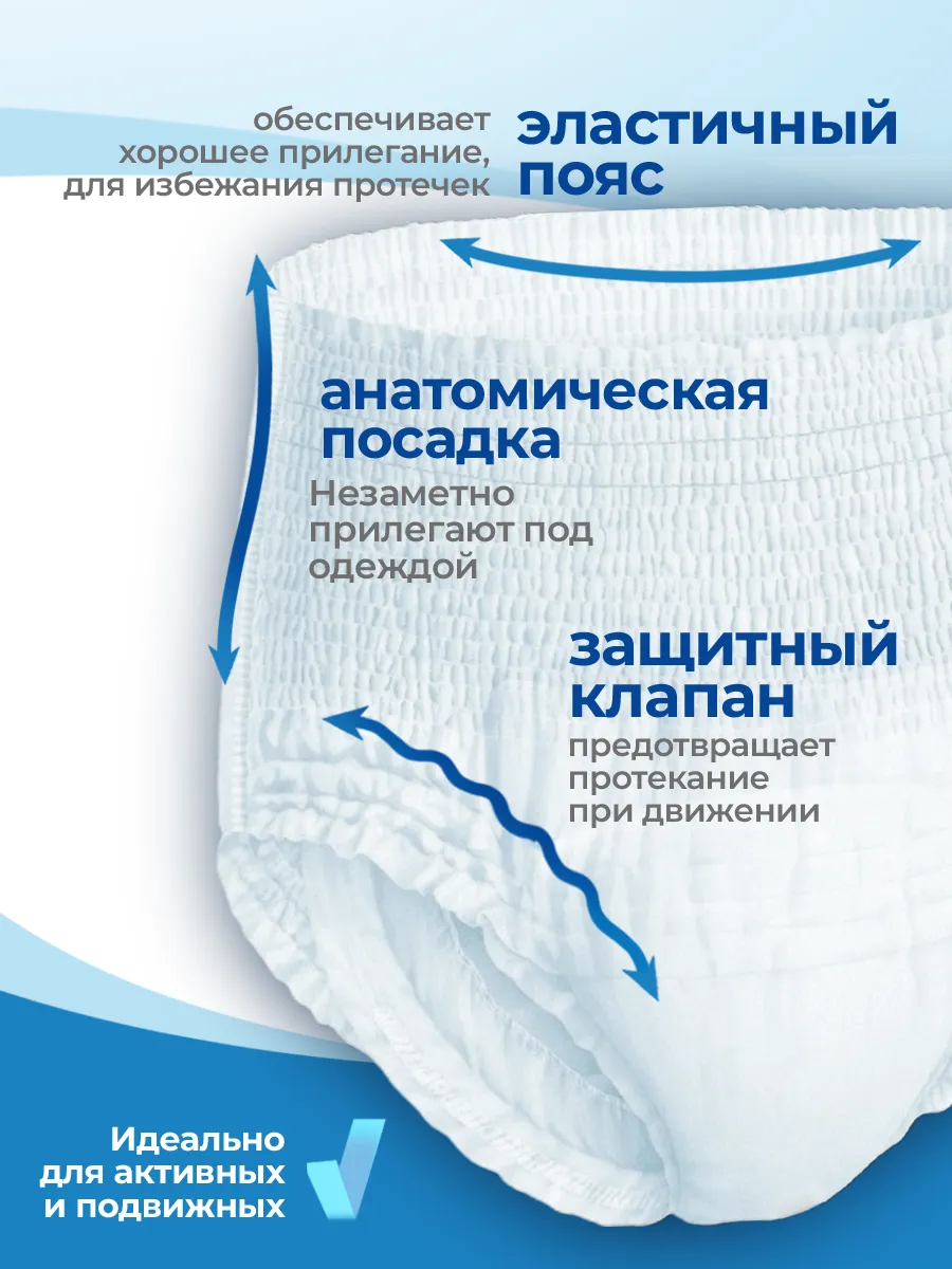 Подгузники-трусики для взрослых, размер M 10 шт OTROsafe/8 - изображение 3