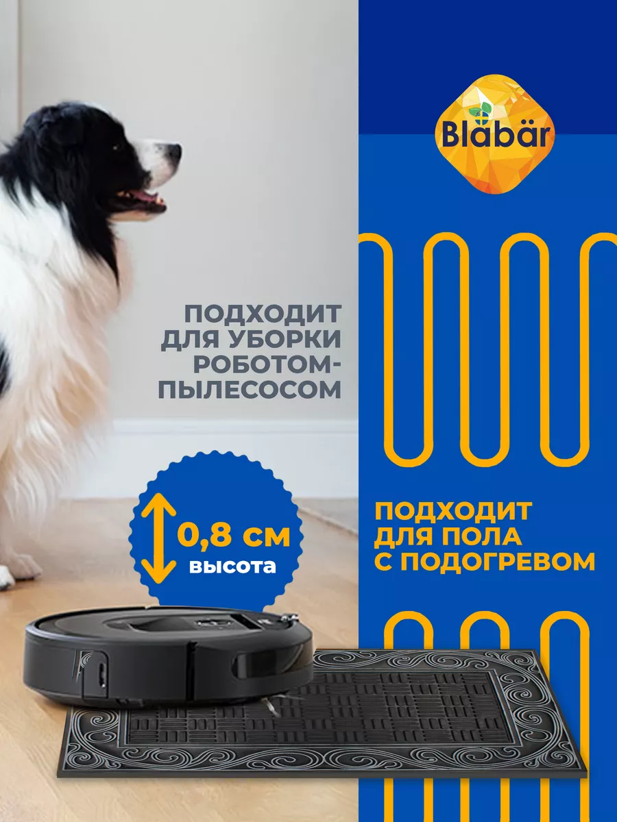 Коврик фактурный придверный 45x75см Color Premium Utsokt malning резиновый черный Blabar/10 - изображение 9