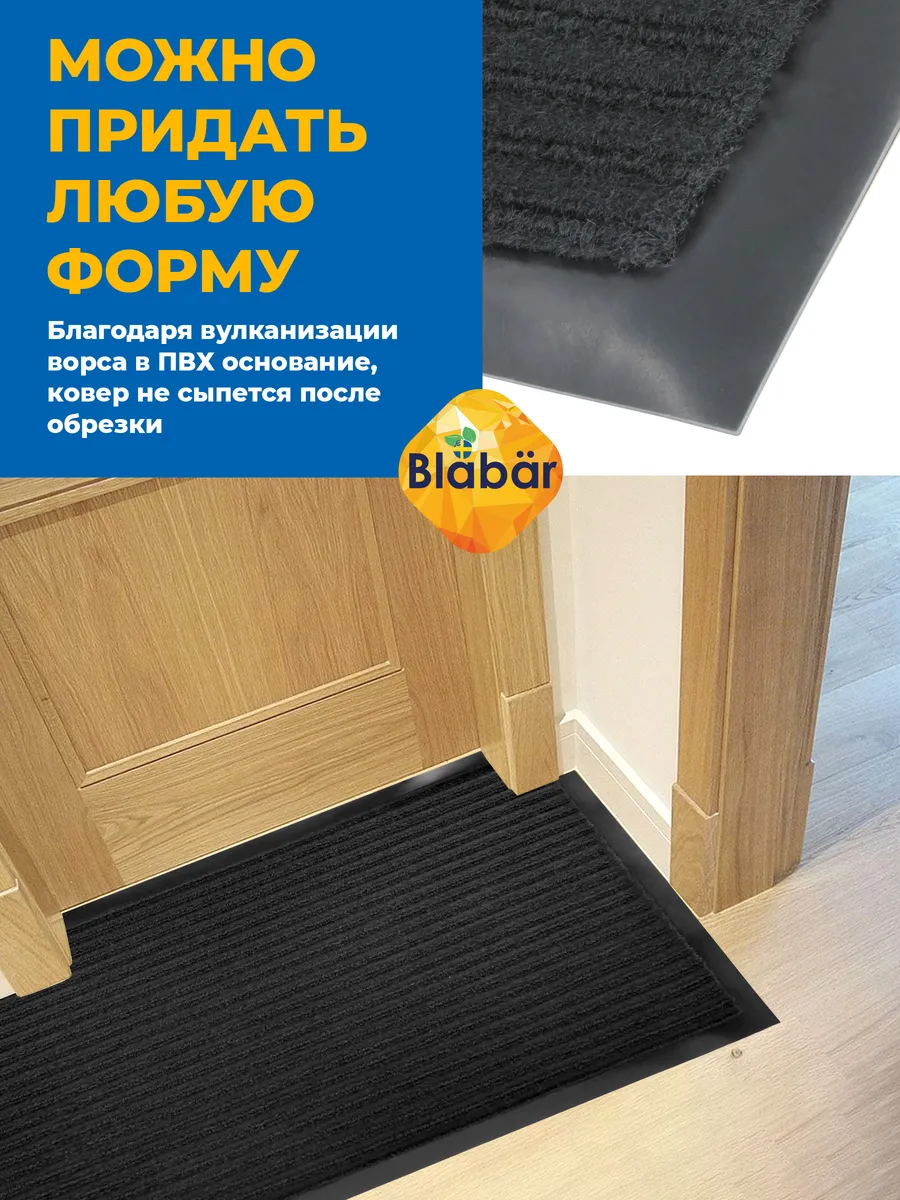 Коврик влаговпитывающий 40х60см Tuff Lux ПВХ черный Blabar/15 - изображение 5