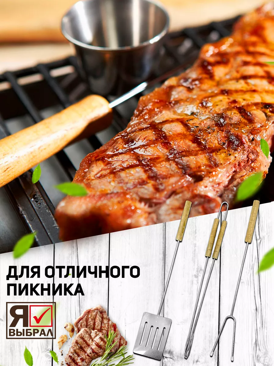 Набор "ЭКО" для барбекю из трех предметов (вилка, лопатка, щипцы) Я ВЫБРАЛ/24 - изображение 5