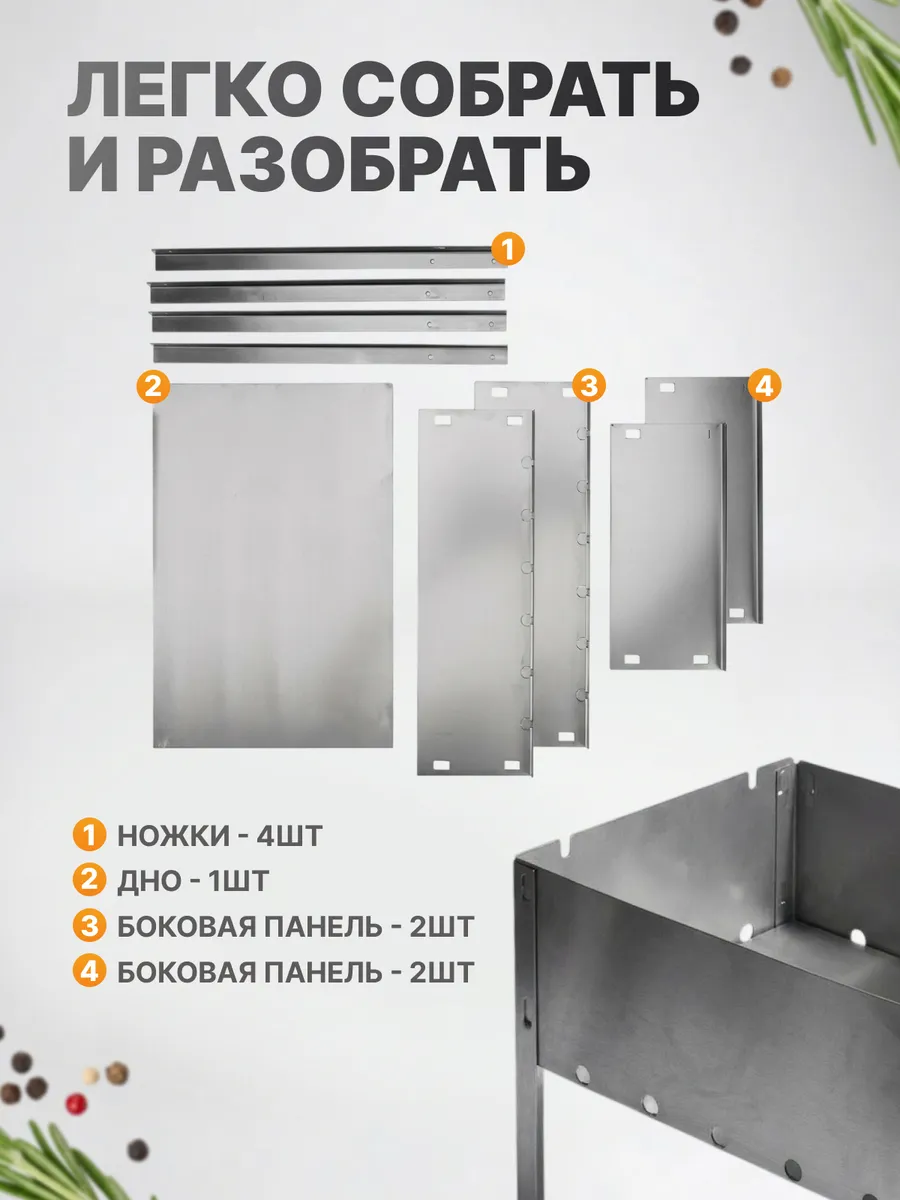 Мангал 350х240 мм, сборный, без шампуров, в плёнке Я ВЫБРАЛ/10 - изображение 4