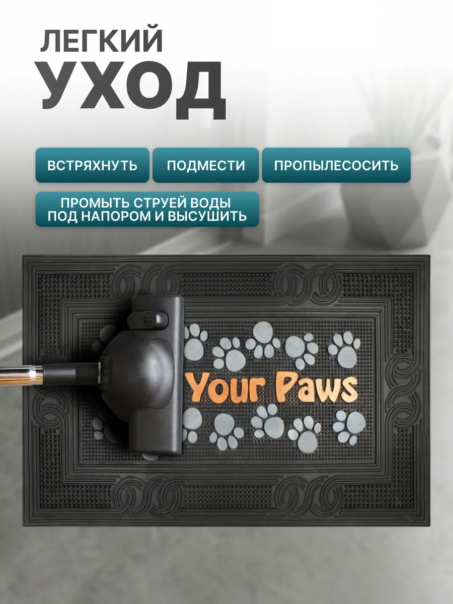 Коврик фактурный придверный 45x75см Color Premium Torka dina tassar резиновый черный Blabar/10 - изображение 4