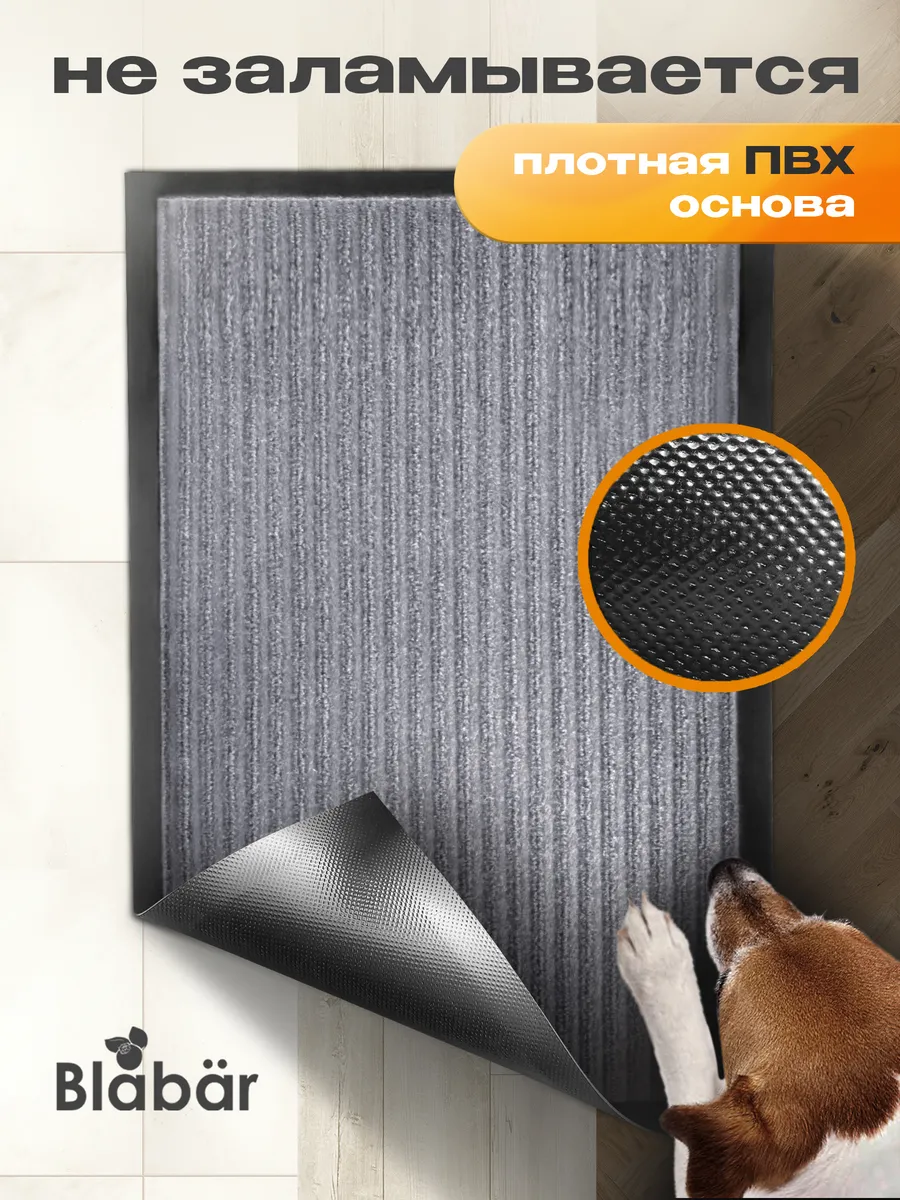 Набор ковриков Tuff Lux влаговпитывающих 40*60 см. серый  Blabar 2шт./10 - изображение 2