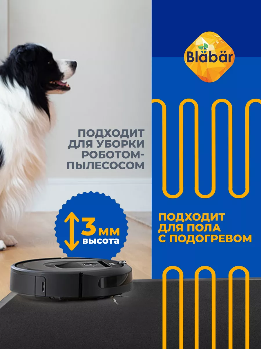 Коврик влаговпитывающий 90х150см Tuff ПВХ черный Blabar/5 - изображение 5