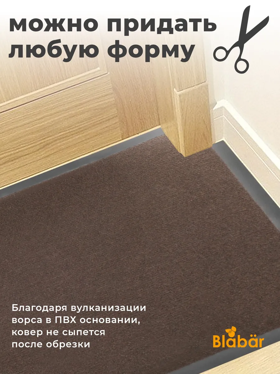 Коврик влаговпитывающий 50х80см Tuff ПВХ коричневый Blabar/10 - изображение 6