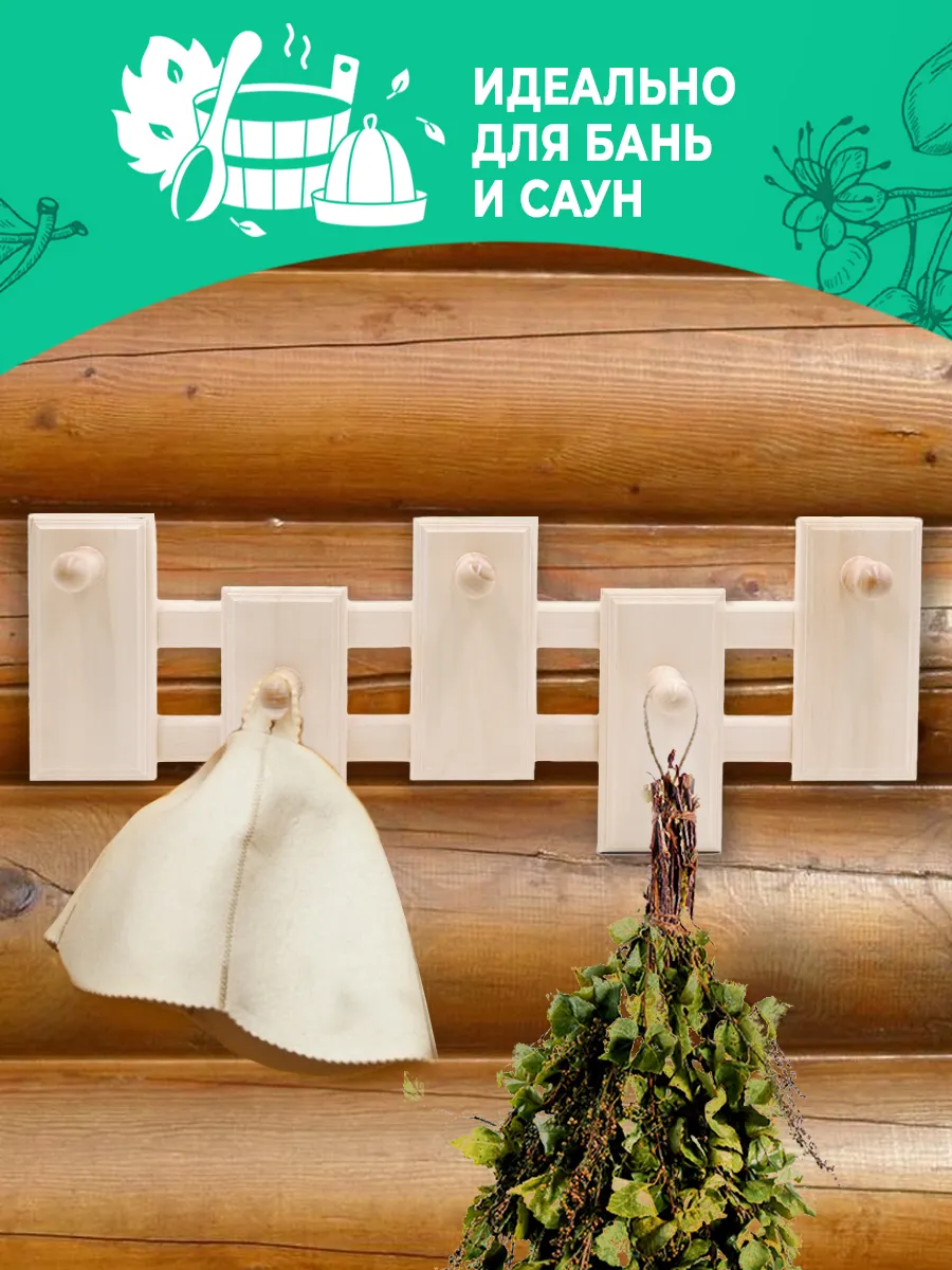 Вешалка "Оригинальная", 5кр. TM ”Бацькина баня” - изображение 4