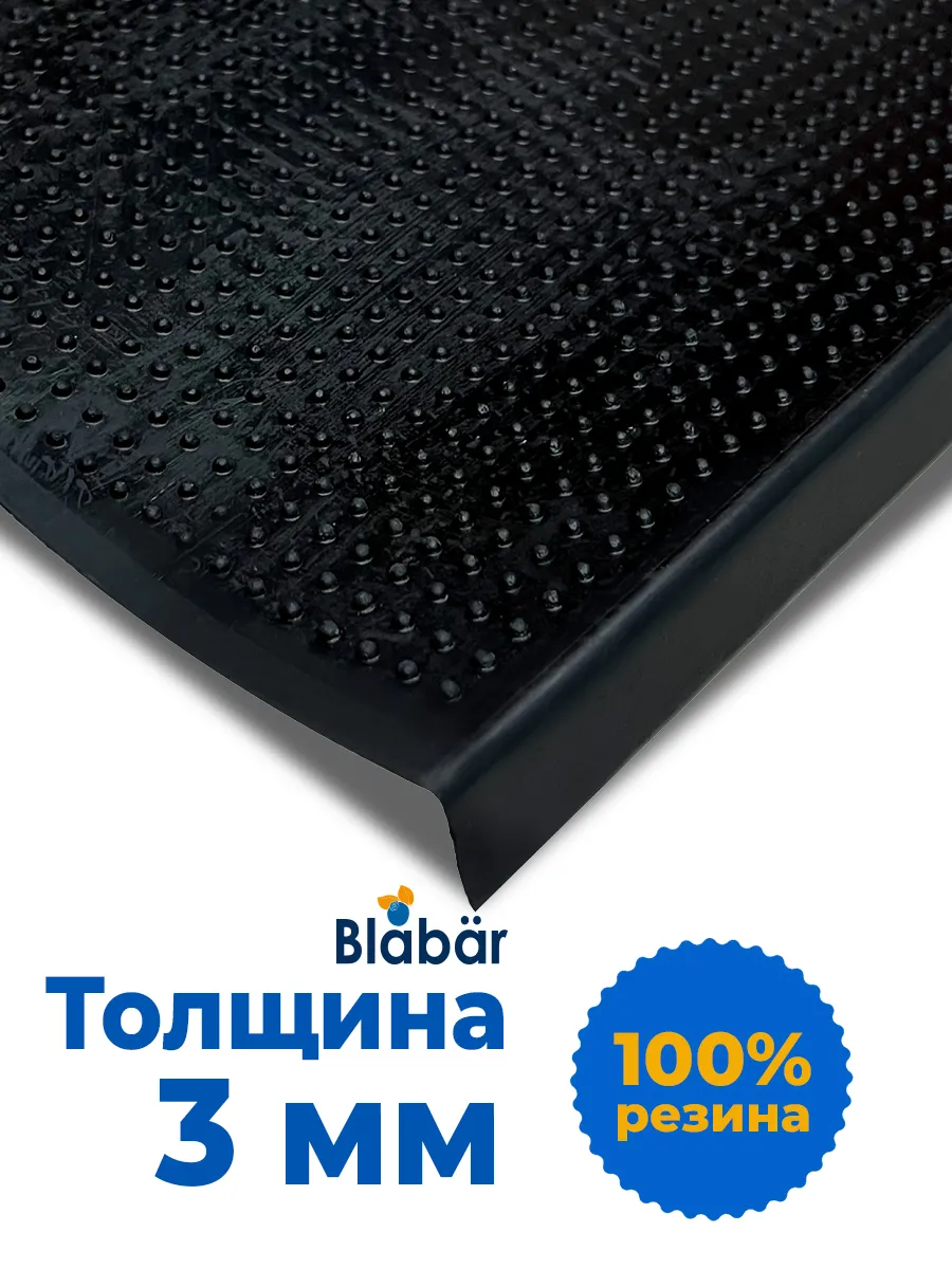 Накладка на ступеньку грязесборная 25х75х0,4см Nalar черный Blabar/10 - изображение 3
