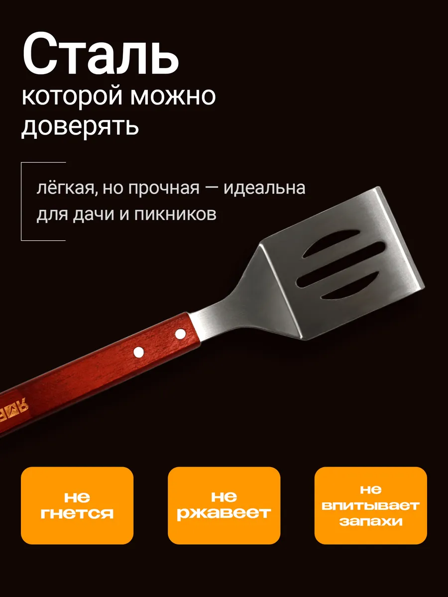 Лопатка для барбекю 37,5х7см Я ВЫБРАЛ/24 - изображение 2