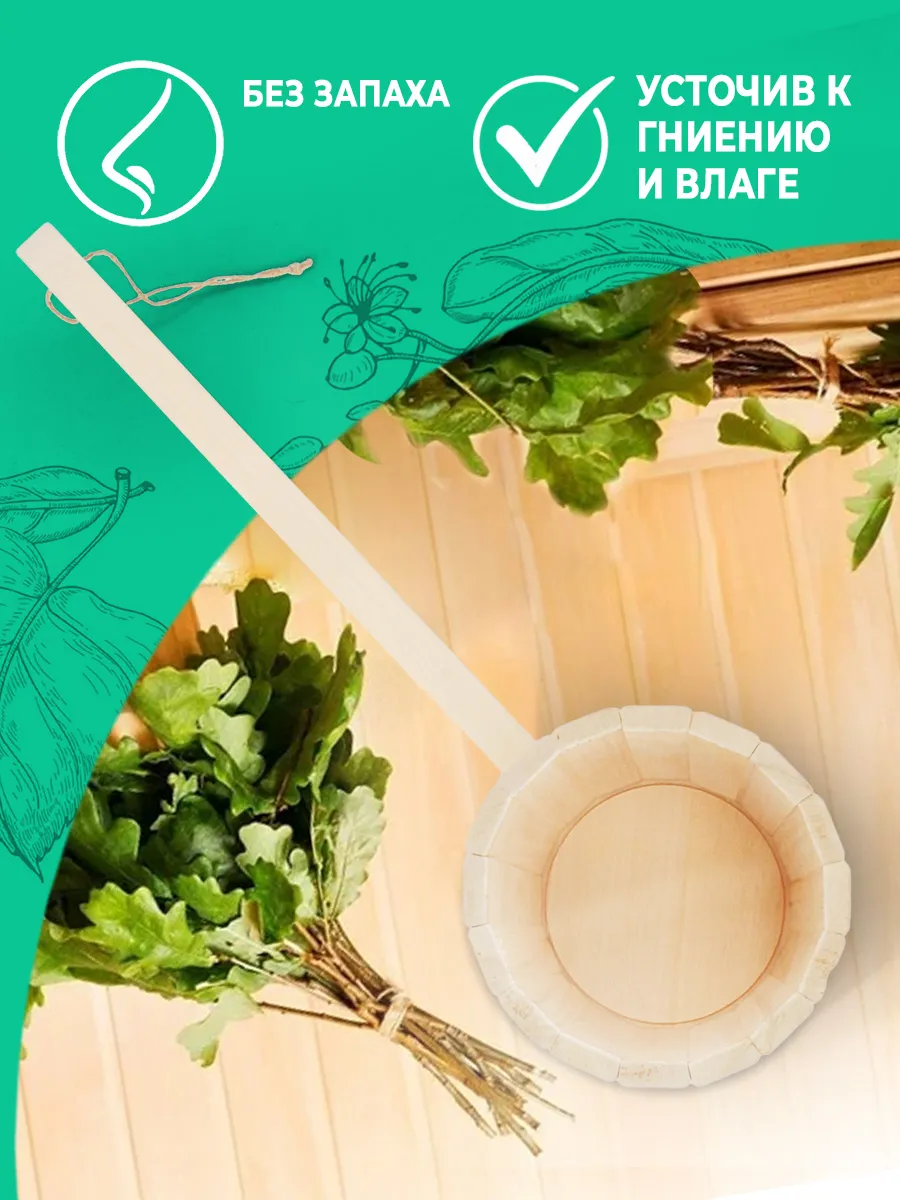 Ковш бондарный 0,5 л. с горизонтальной ручкой, TM ”Бацькина баня” - изображение 3