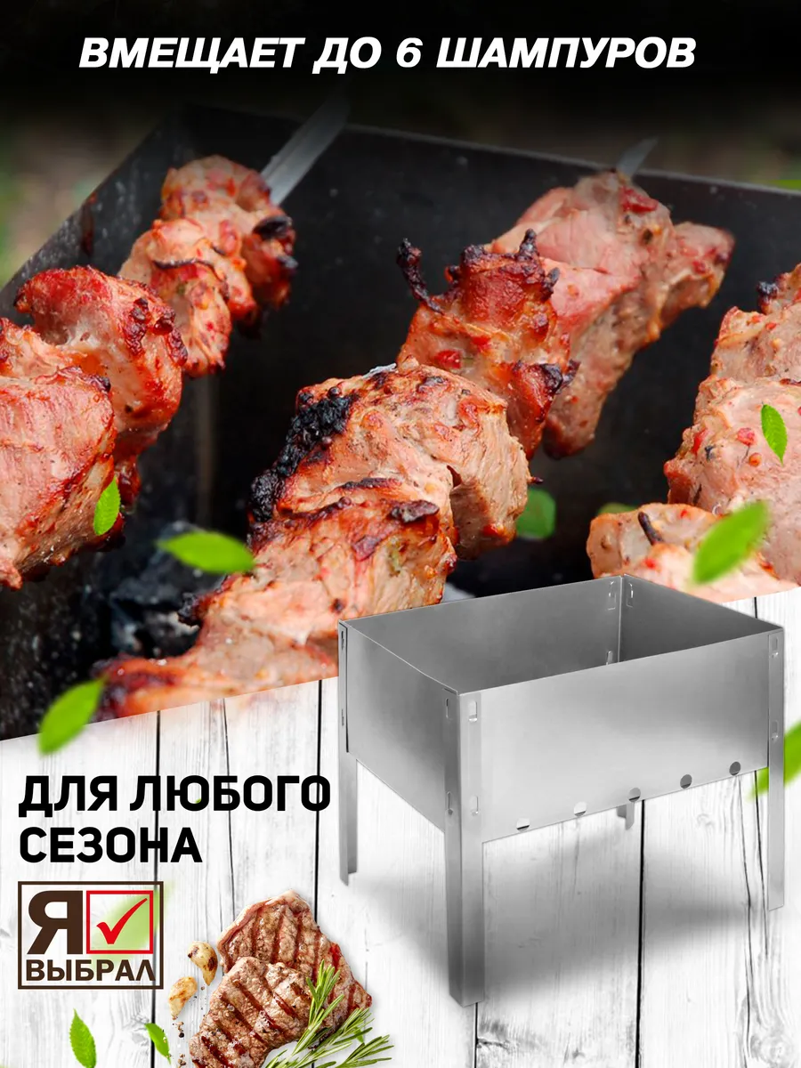 Мангал 500х300 мм, прочный, сборный, без шампуров, в коробке  Я ВЫБРАЛ/10 - изображение 2