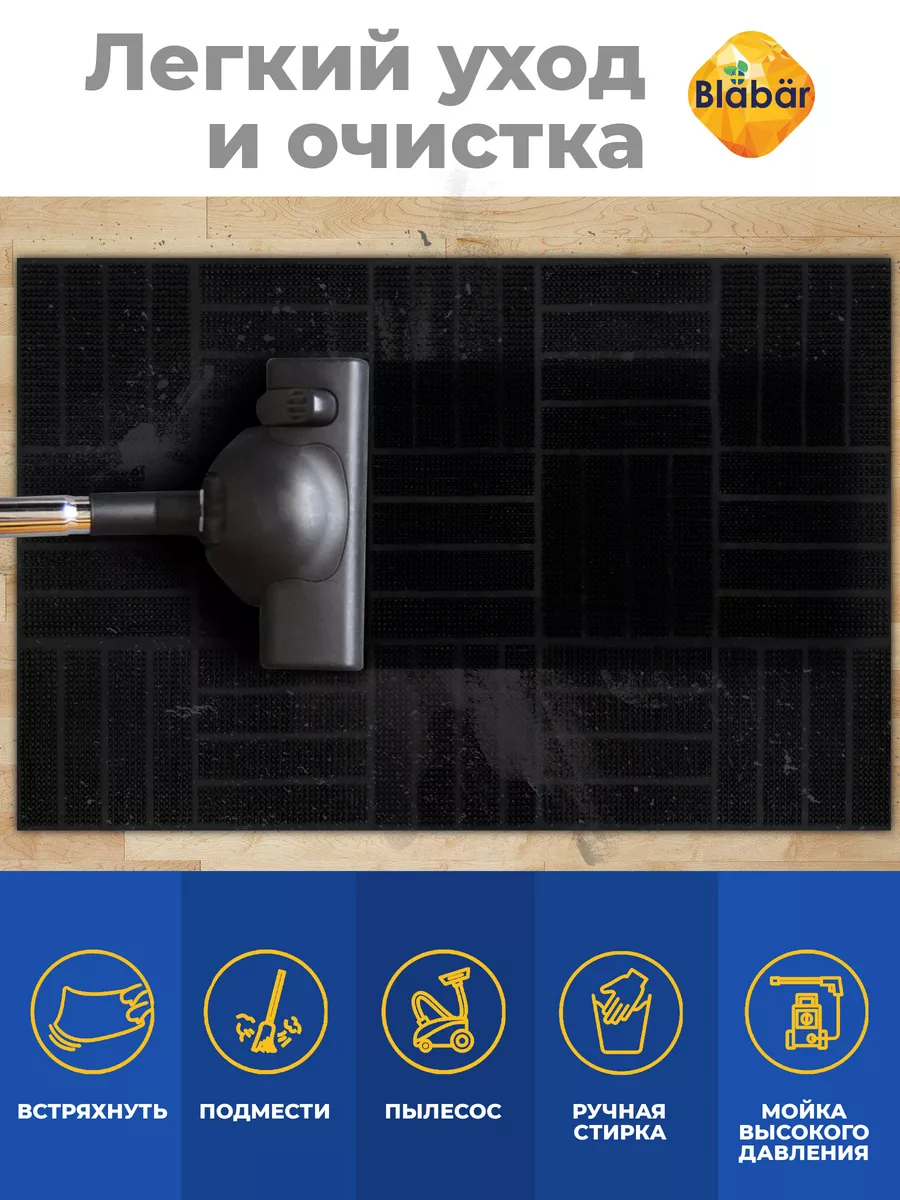 Коврик фактурный придверный 45х75см Parkett резиновый черный Blabar/10 - изображение 3