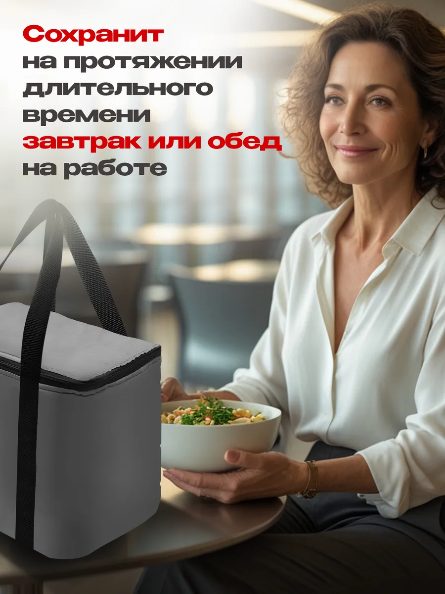 Сумка-изотермическая серая, 24л, "Я выбрал"/10 - изображение 6