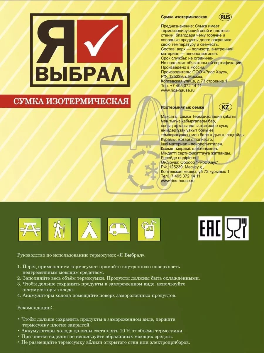 Сумка-изотермическая однотонная, 7л, "Я выбрал"/15 - изображение 7