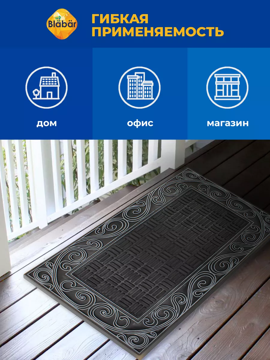 Коврик фактурный придверный 45x75см Color Premium Utsokt malning резиновый черный Blabar/10 - изображение 6
