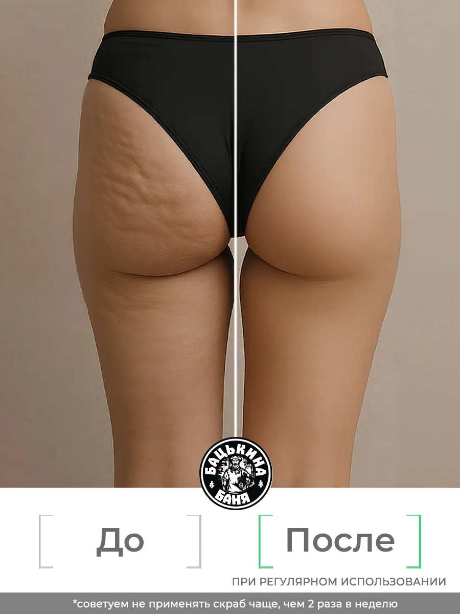 Соль-скраб в баню "С эфирным маслом Мята" 850гр. ТМ "Бацькина баня"/12 - изображение 7