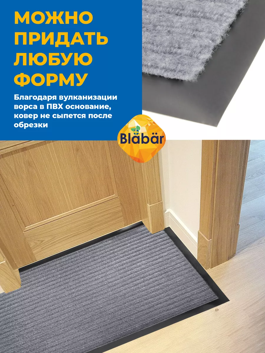 Коврик влаговпитывающий 40х60см Tuff Lux ПВХ серый Blabar/15 - изображение 5
