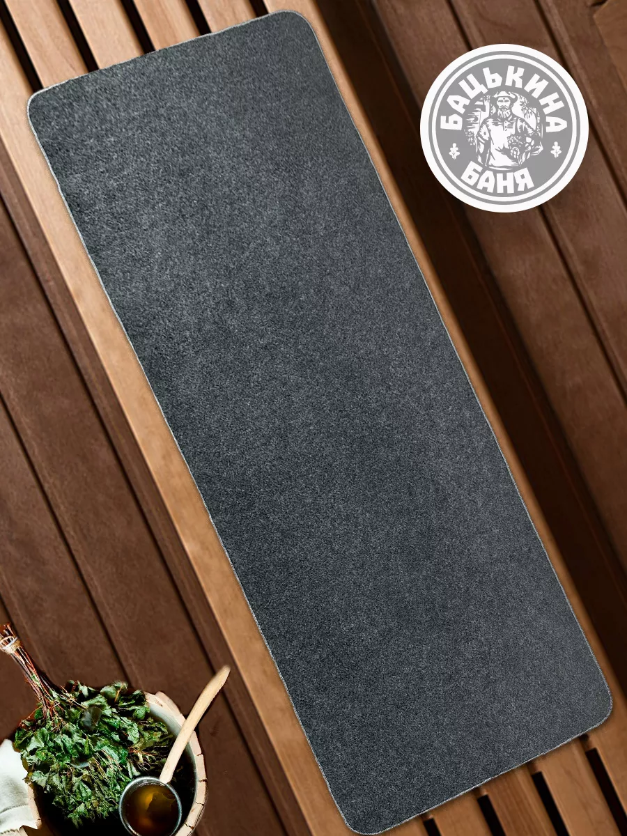 Подстилка ковёр "Скрутка" для бани (180*60) (СЕРЫЙ) ТМ "Бацькина баня"/10 - изображение 5