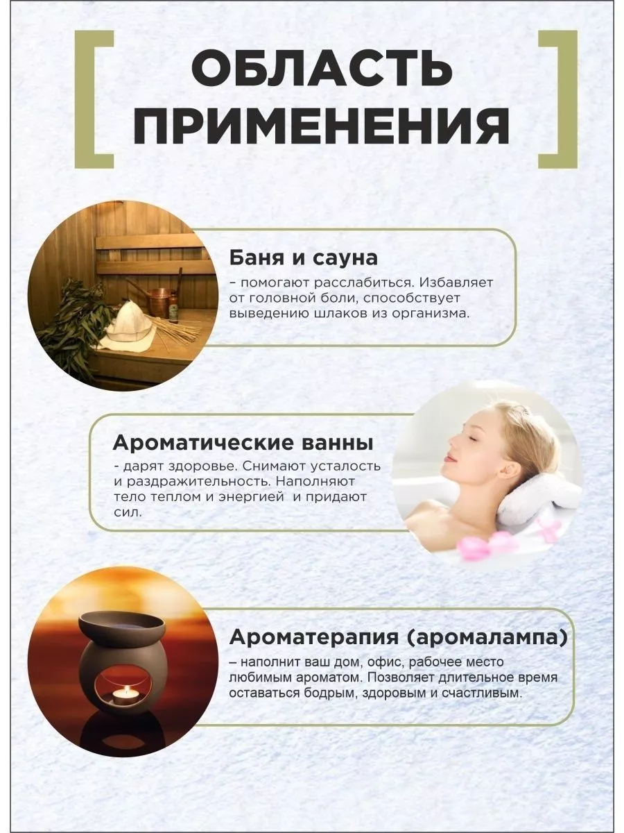 Ароматизатор "Эвкалипт" ТМ 100мл "Бацькина баня"/20 - изображение 3