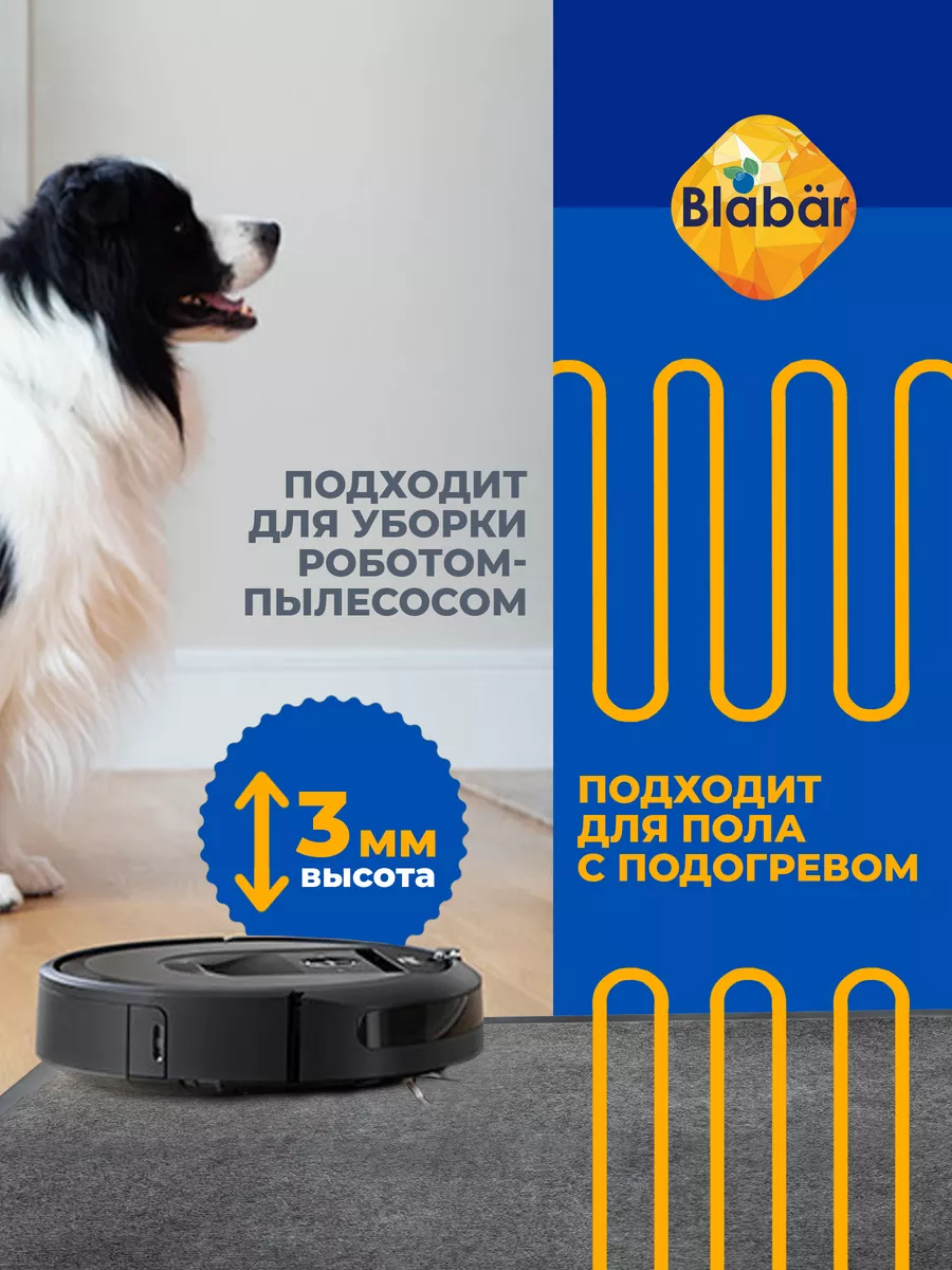 Коврик влаговпитывающий 60х90см Tuff Lux ПВХ серый Blabar/10 - изображение 10