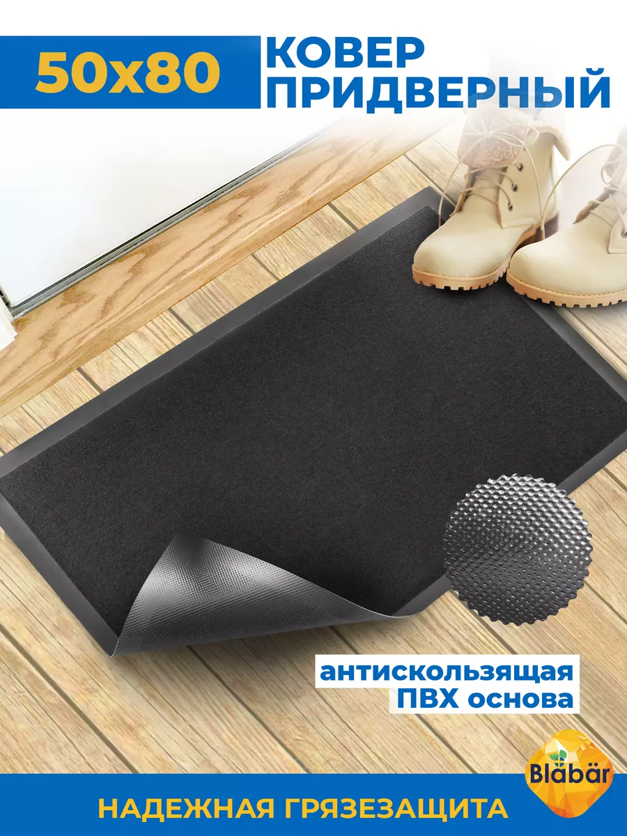 Коврик влаговпитывающий 50х80см Tuff Lux ПВХ черный Blabar/10