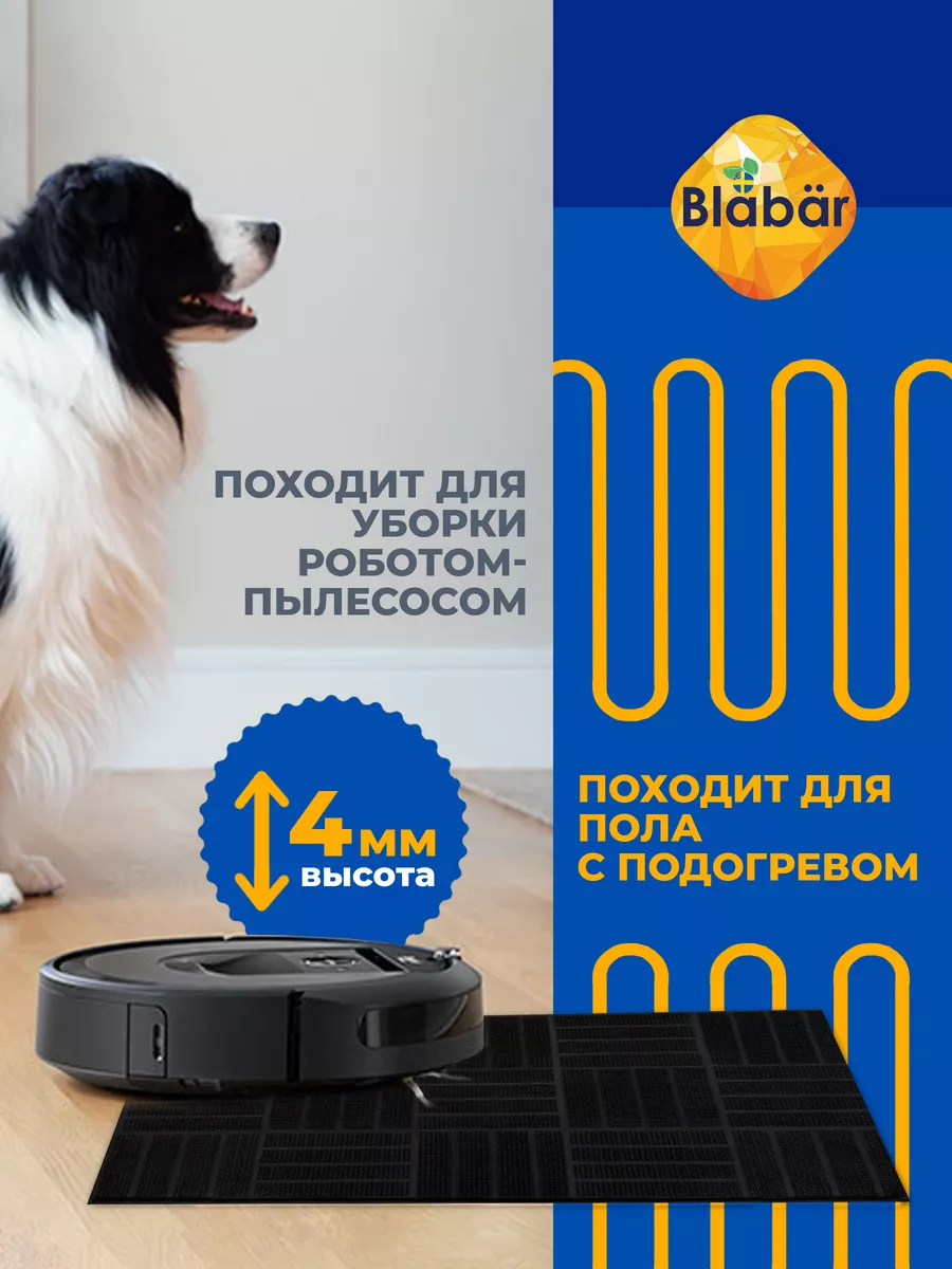 Коврик фактурный придверный 45х75см Parkett резиновый черный Blabar/10 - изображение 8