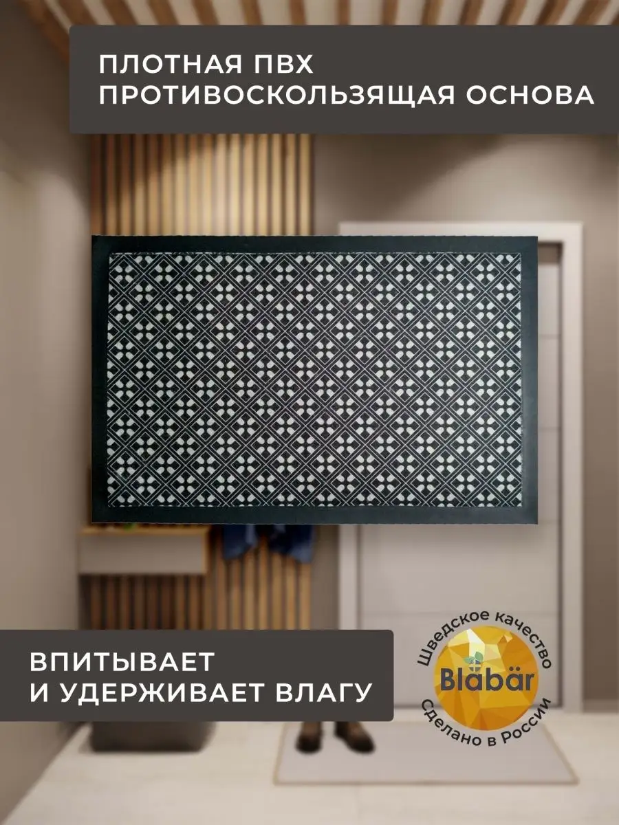 Коврик влаговпитывающий 40х60см фотопечать ПРИНТ 25 ПВХ Blabar/15 - изображение 2