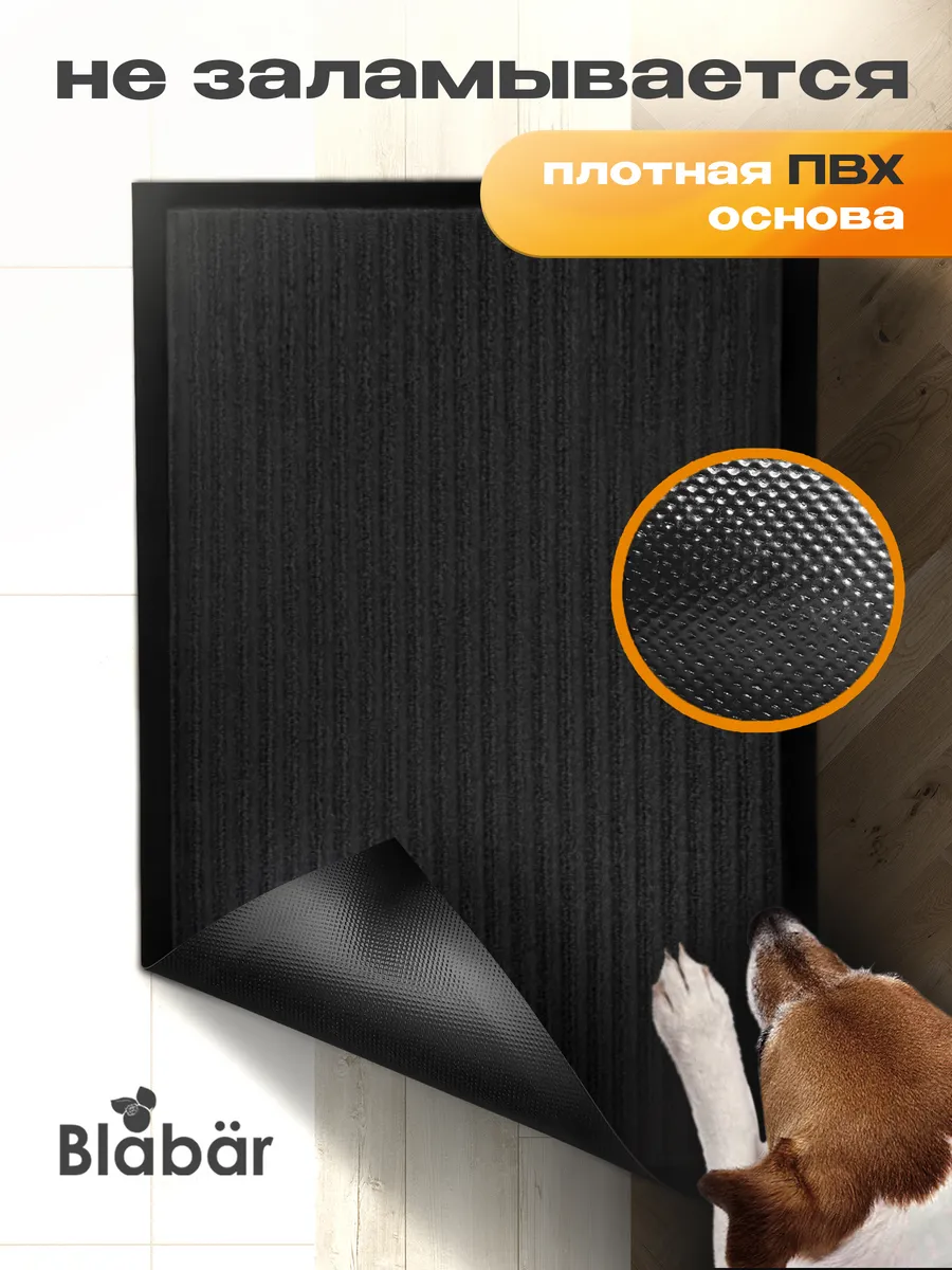 Набор ковриков Tuff Lux влаговпитывающих 40*60 см. чёрный  Blabar, 2шт./10 - изображение 2