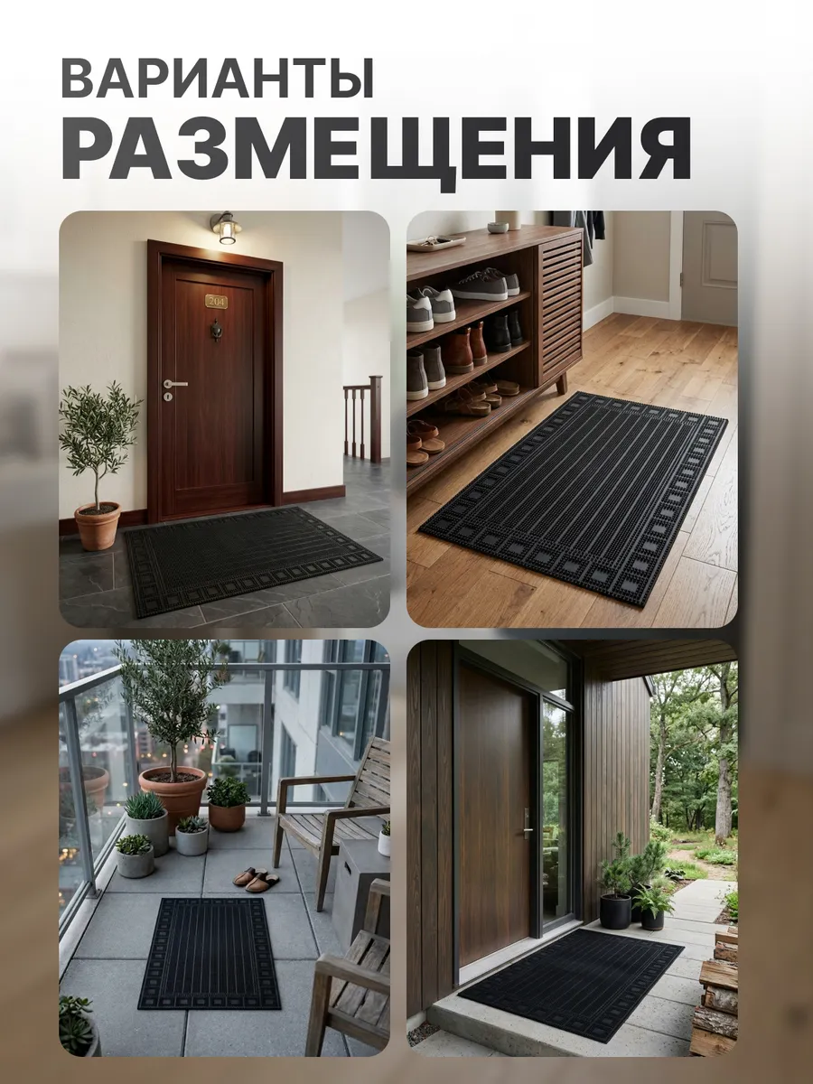 Коврик фактурный придверный 60х90см Spets резиновый черный Blabar/10 - изображение 5