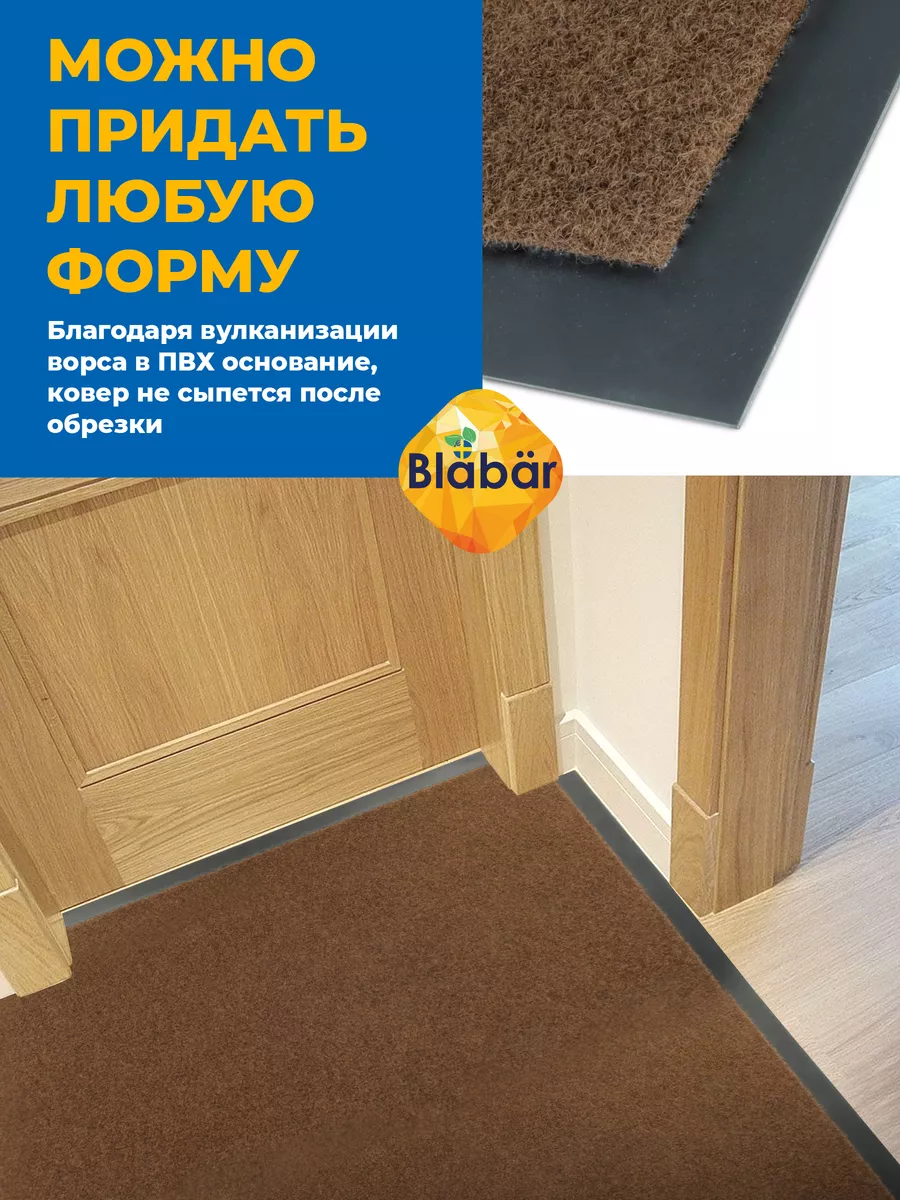 Коврик влаговпитывающий 90х150см Tuff ПВХ коричневый Blabar/5 - изображение 5