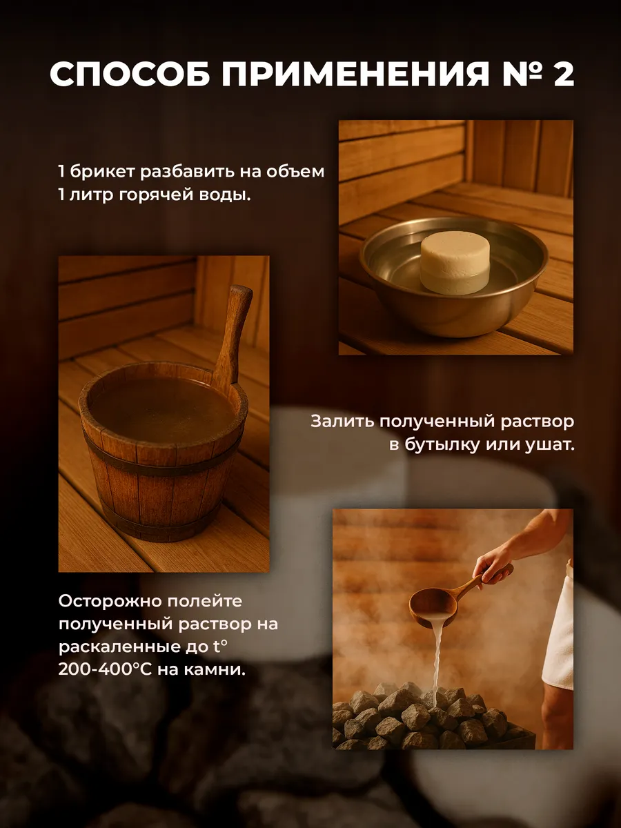 Соляные брикеты для бани "С эфирным маслом Чайное дерево" 350 гр. ТМ "Бацькина баня"/16 - изображение 5
