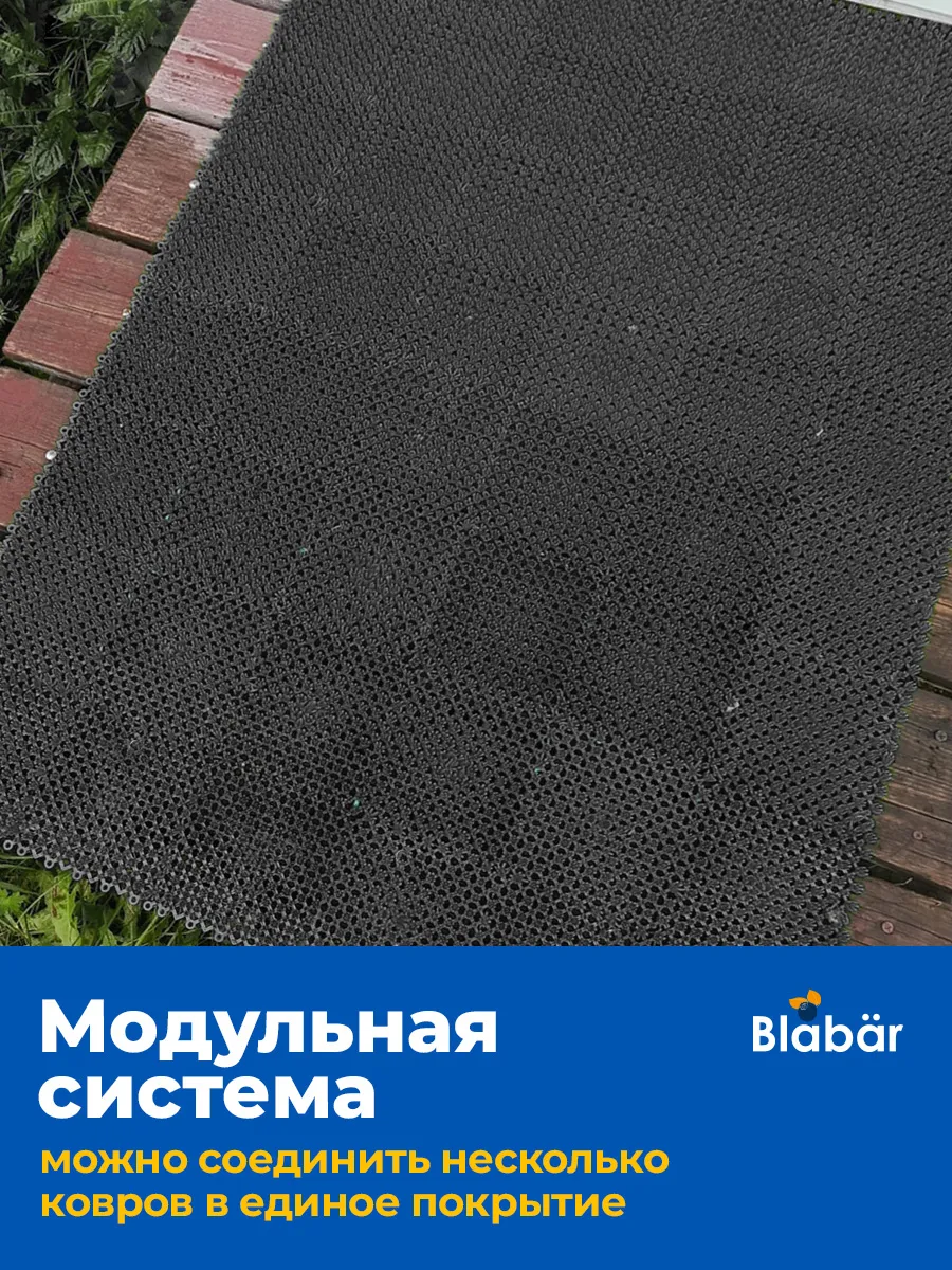 Коврик щетинистый грязесборный 41х54см Gras ПВХ черный Blabar/10 - изображение 16