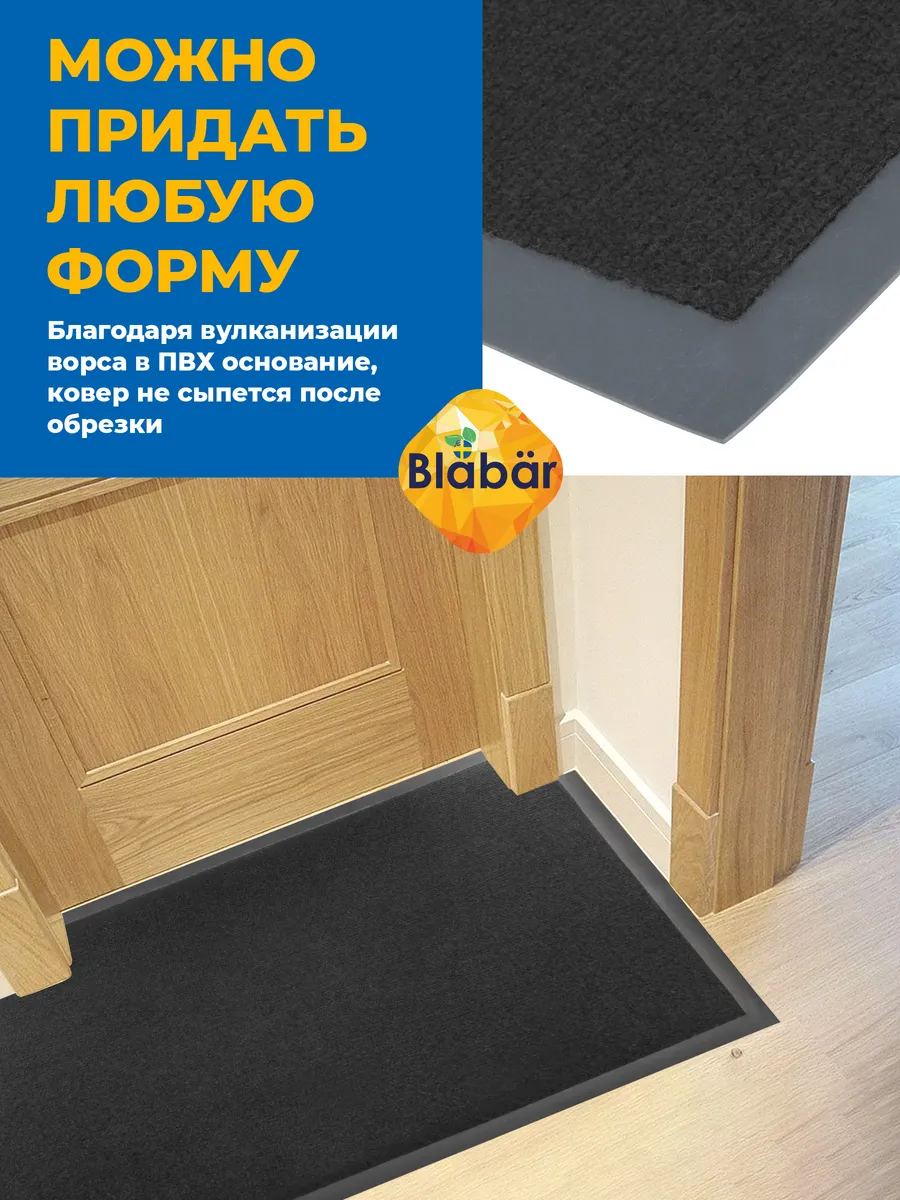 Набор ковриков Tuff влаговпитывающих 40*60 см. черный Blabar,2 шт./10 - изображение 6