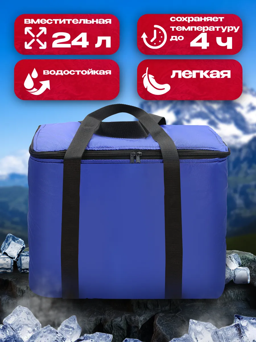 Сумка-изотермическая синяя, 24л, "Я выбрал"/10 - изображение 4