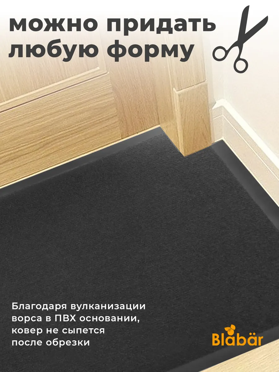 Коврик влаговпитывающий 40х60см Tuff ПВХ черный Blabar/15 - изображение 2