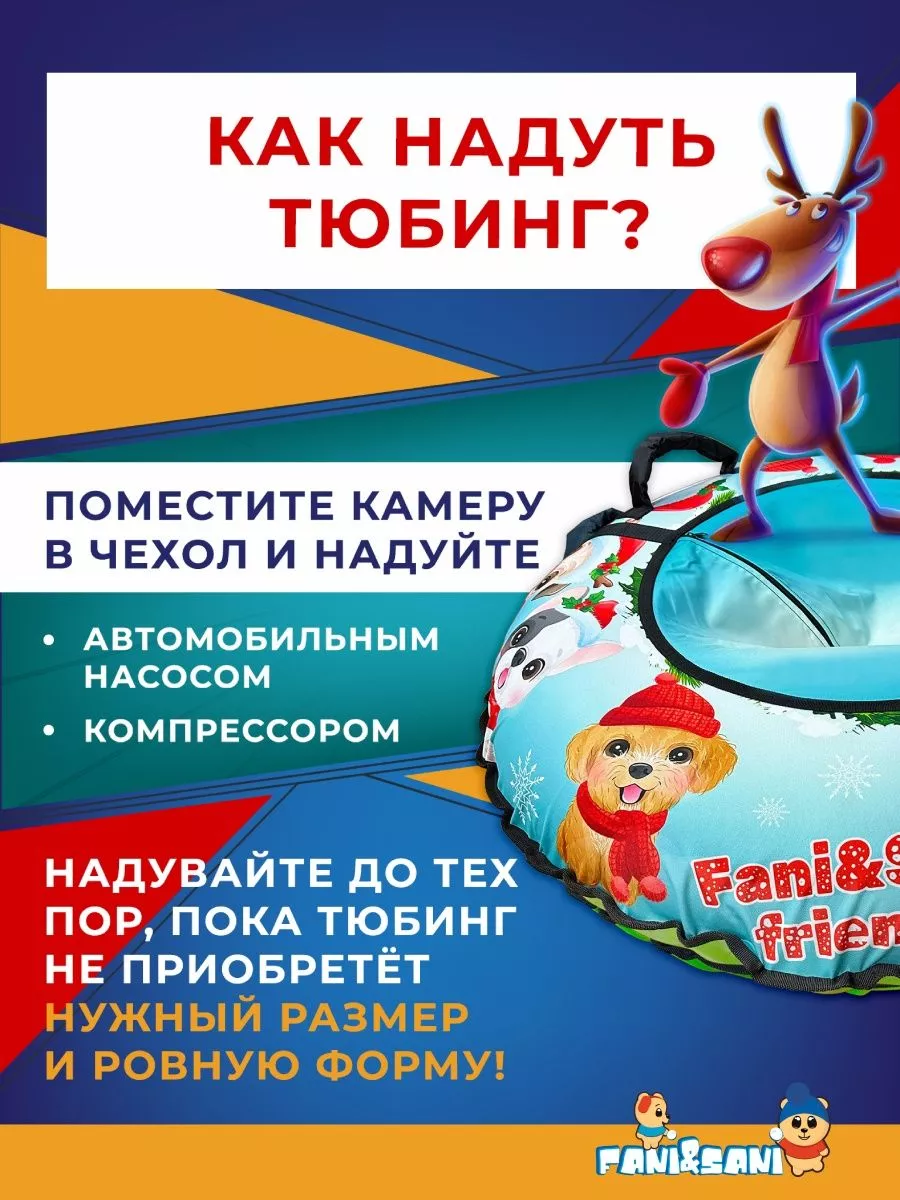 Санки-ватрушка "Щенки PROFFI" диаметр 80 см "Fani Sani"/10 - изображение 4