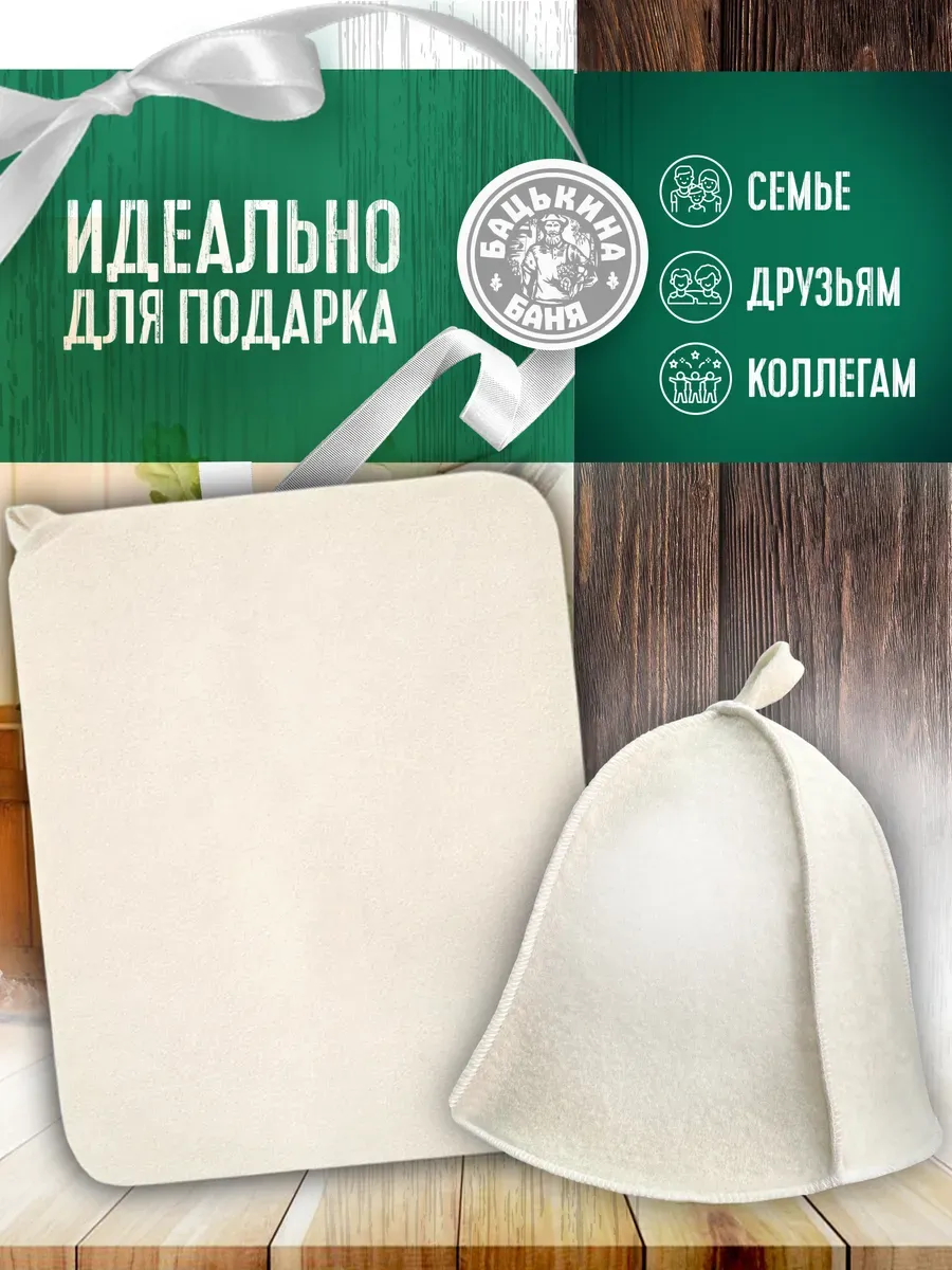 Набор для бани из 2-х пр. Шапка, коврик "Classic white" TM ”Бацькина баня"/15 - изображение 3