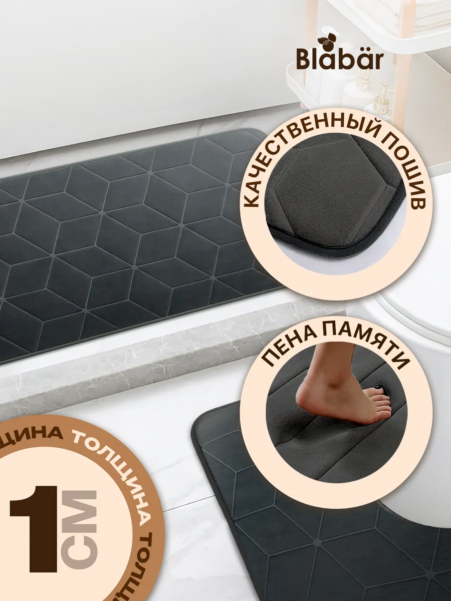 Коврики для ванной комнаты (комплект 2 шт, 50х80 и 40х50) Diamant из микрофибры черный Blabar/50 - изображение 2