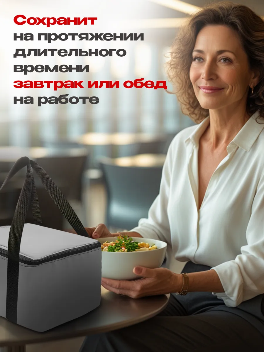 Сумка-изотермическая серая, 15л, "Я выбрал"/10 - изображение 6